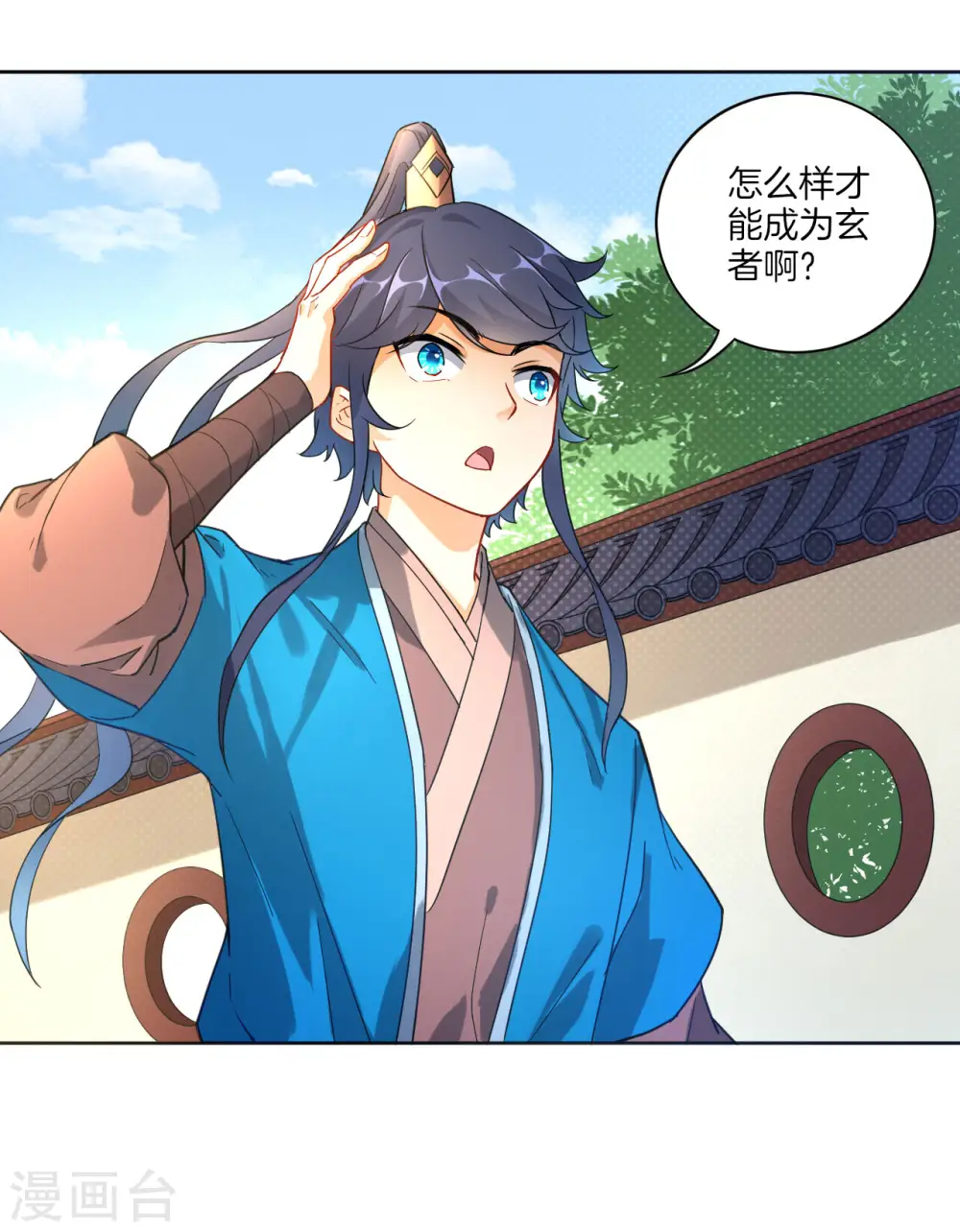 第4话 成为玄者9