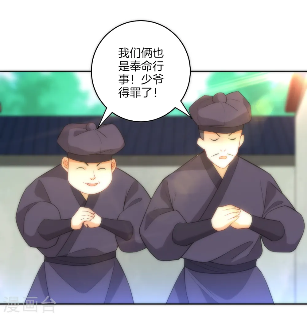 第63话 终于找到你了23