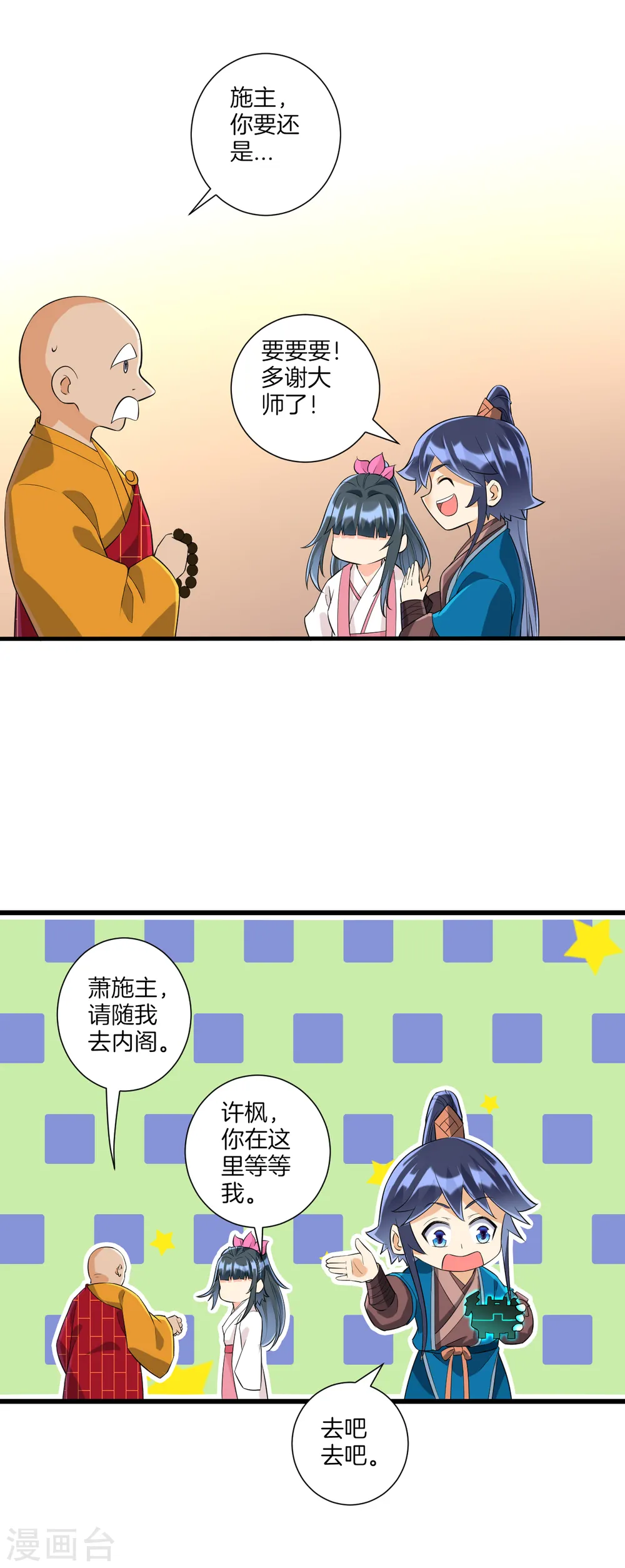 第170话 华夏古鼎15