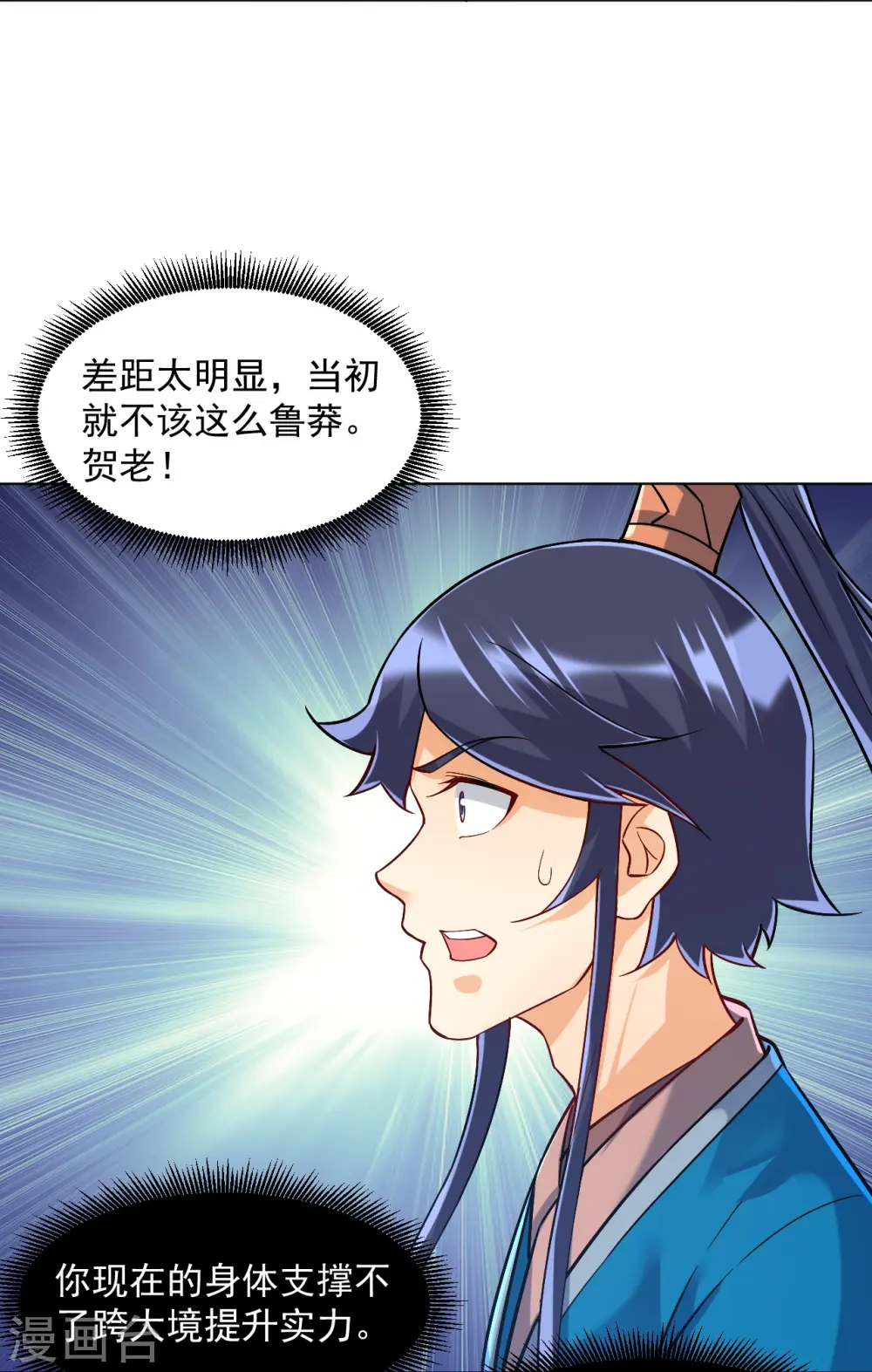 第291话 跳崖4