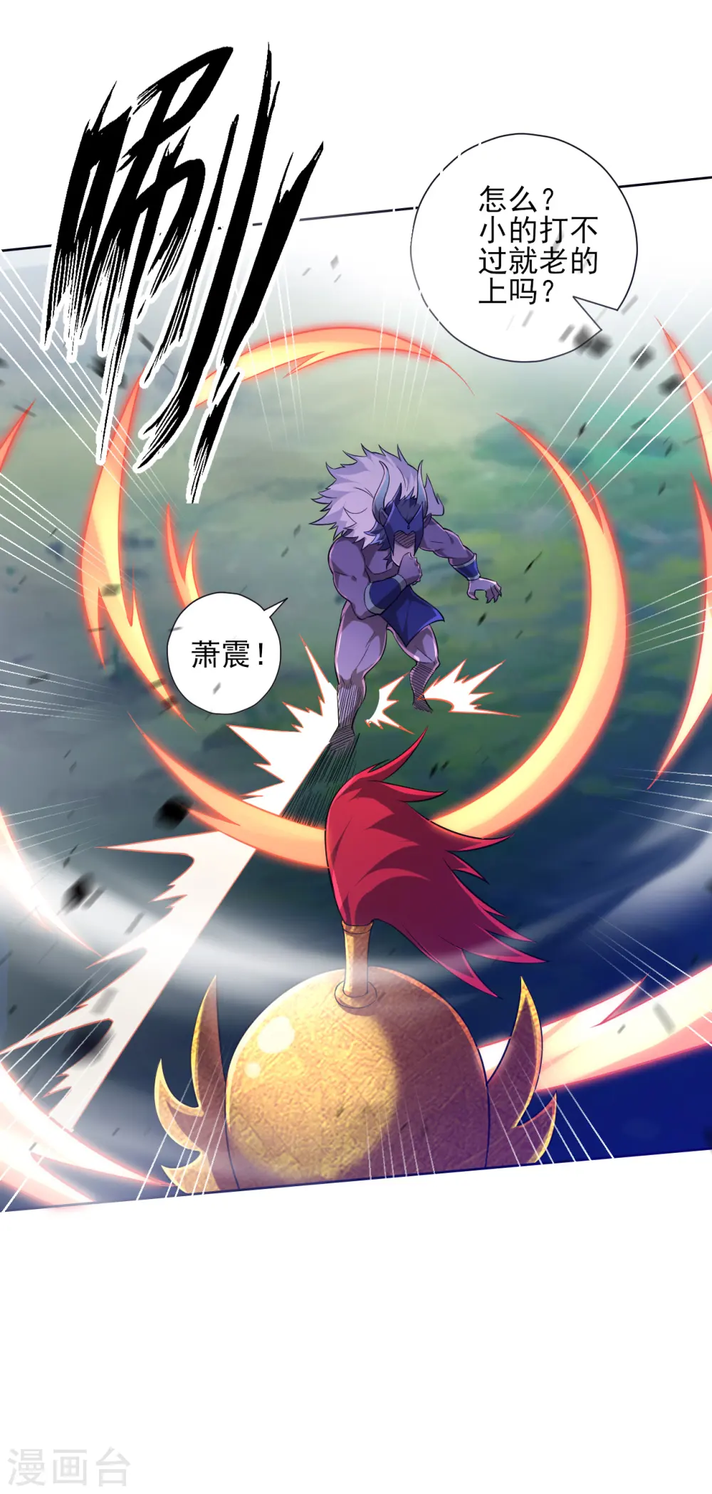 第185话 大败狼族5
