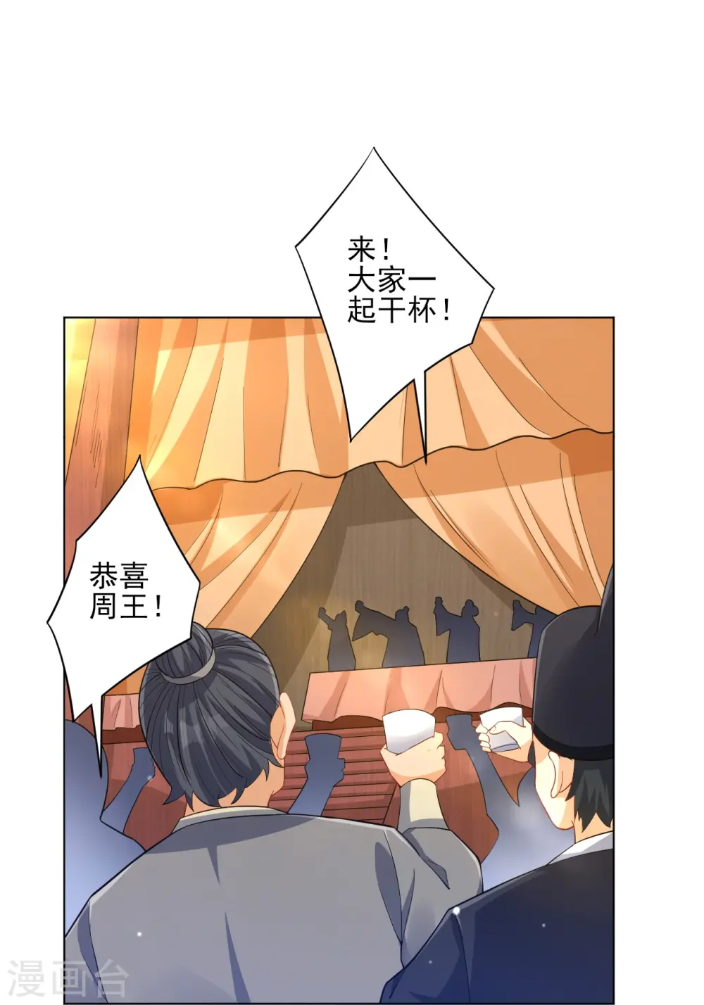 第222话 郡主入场16