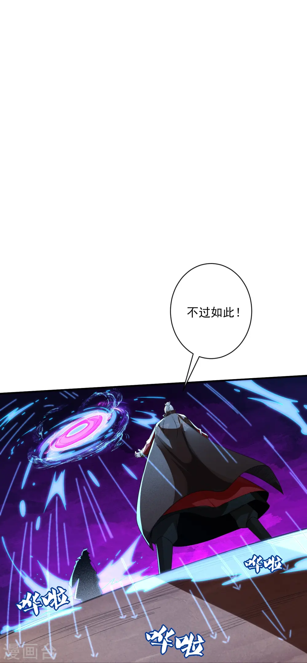 第356话 交手6