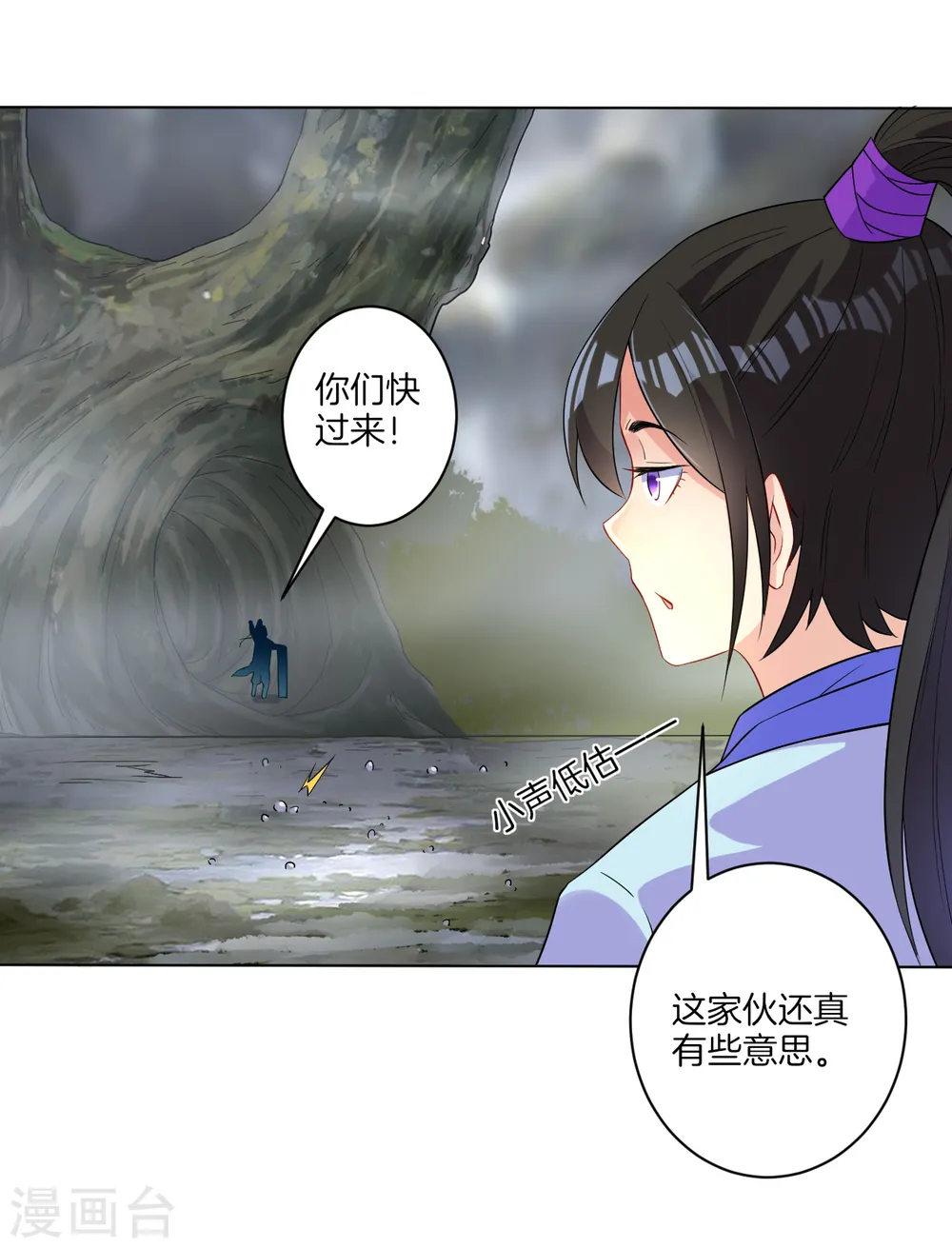 第15话 滑板妙用30