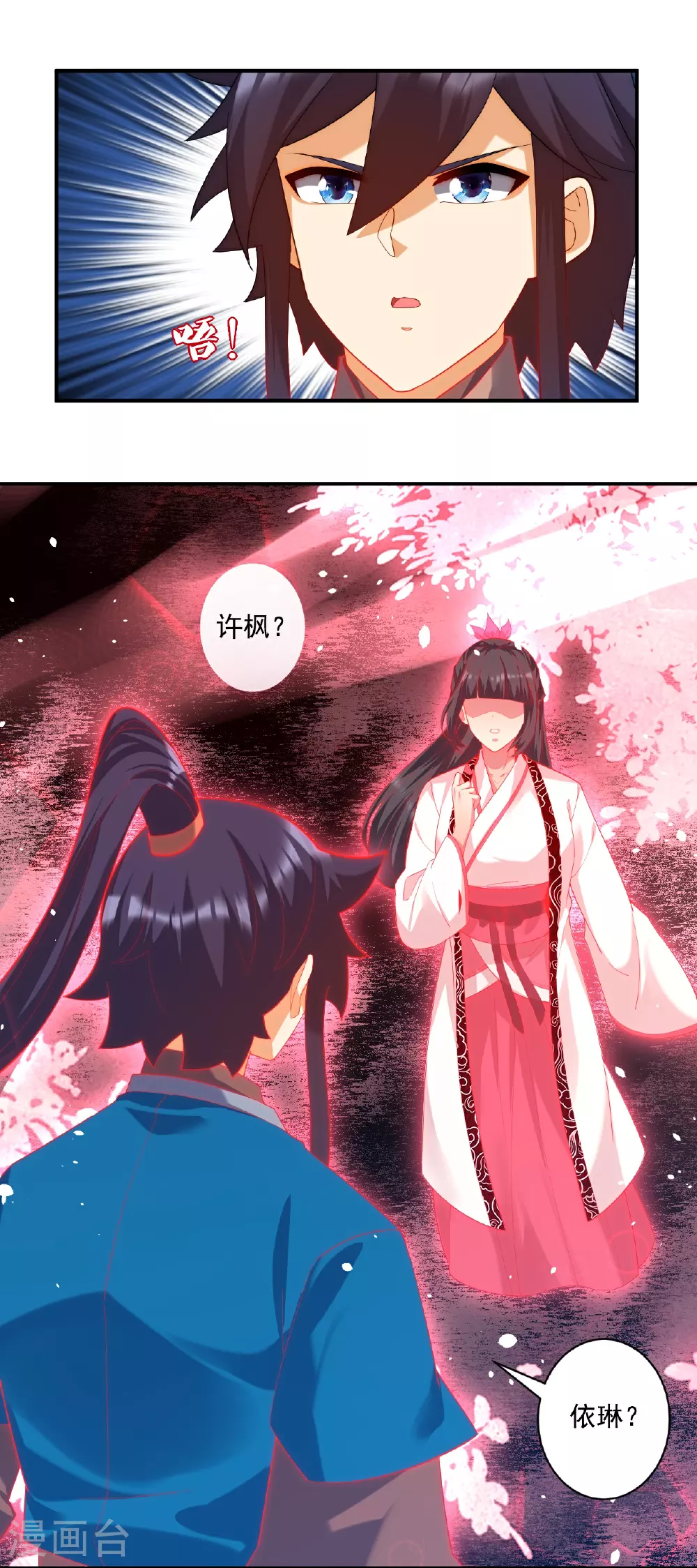 第384话 破除幻境2