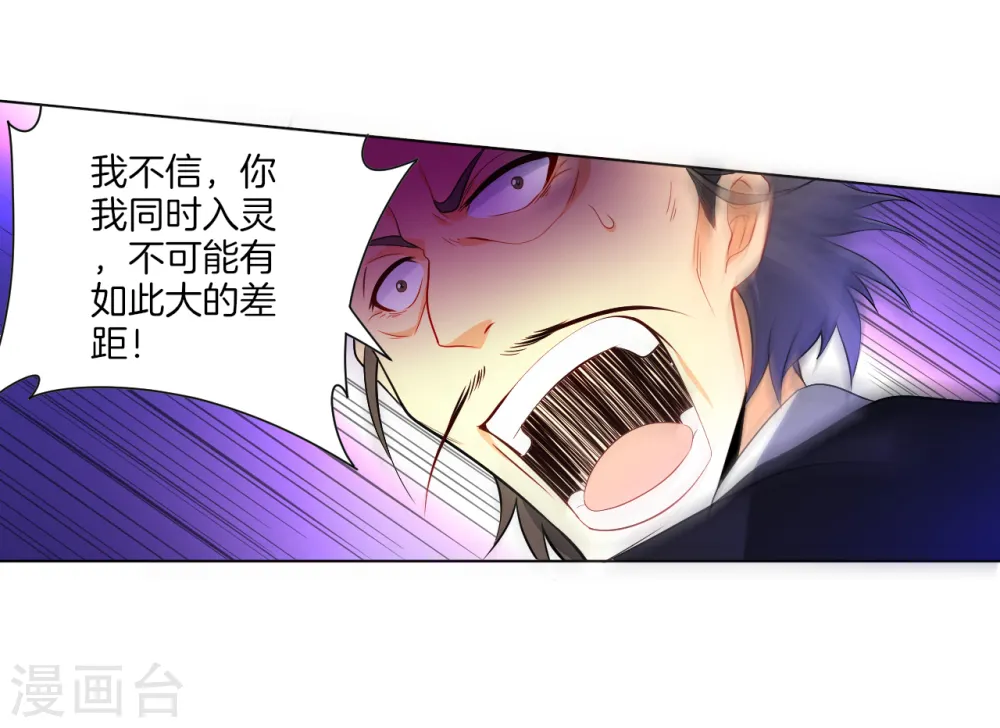 第75话 蝼蚁而已20