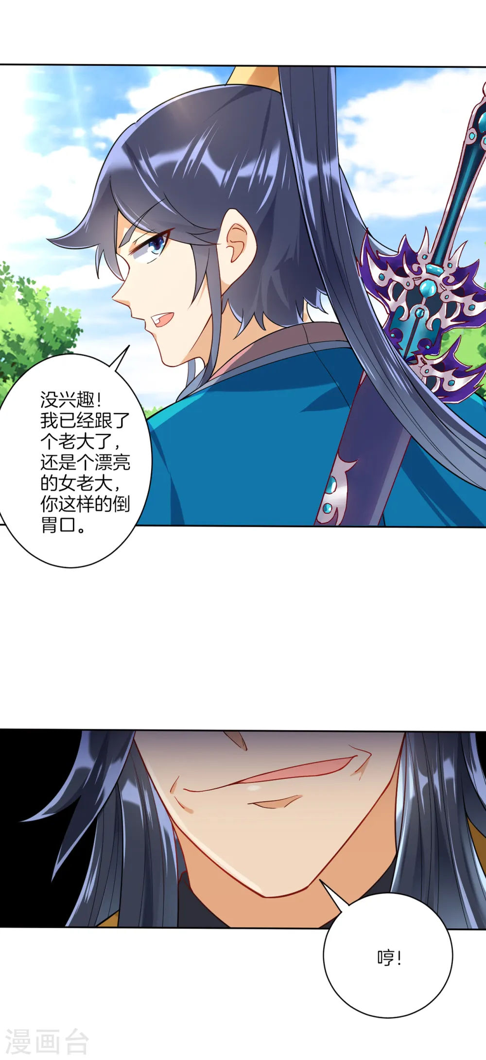 第95话 礼尚往来5