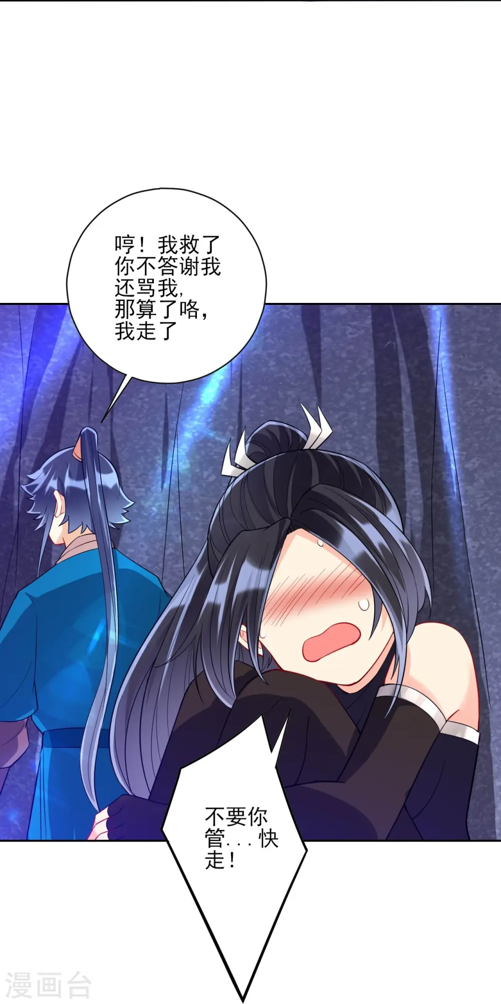 第197话 解毒！14