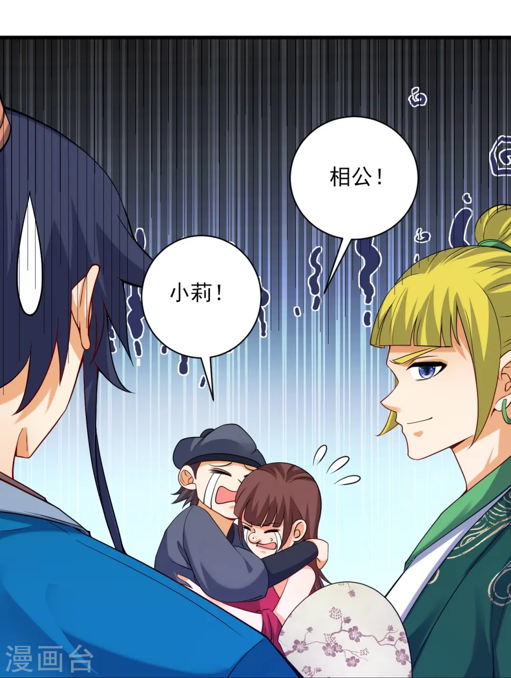 第255话 天姿国色26