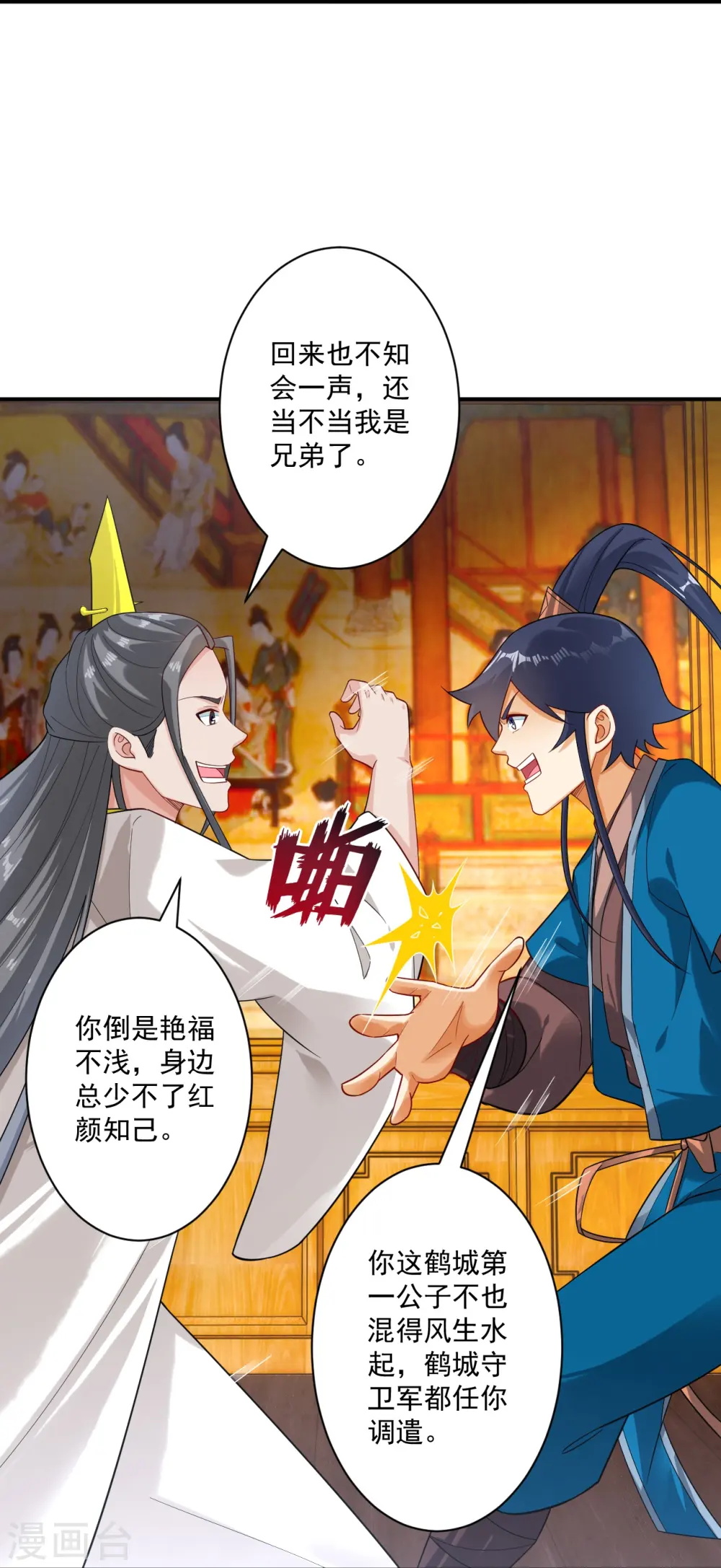 第343话 敲竹竿22