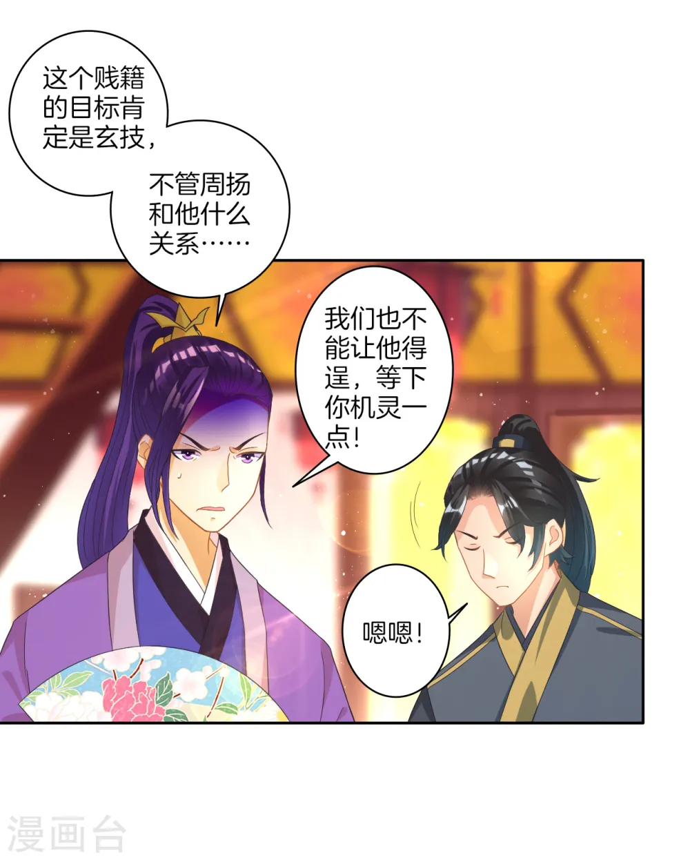 第27话 两个球9