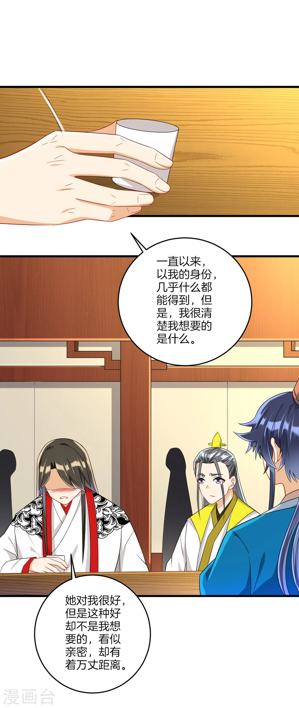 第121话 钢铁直男9