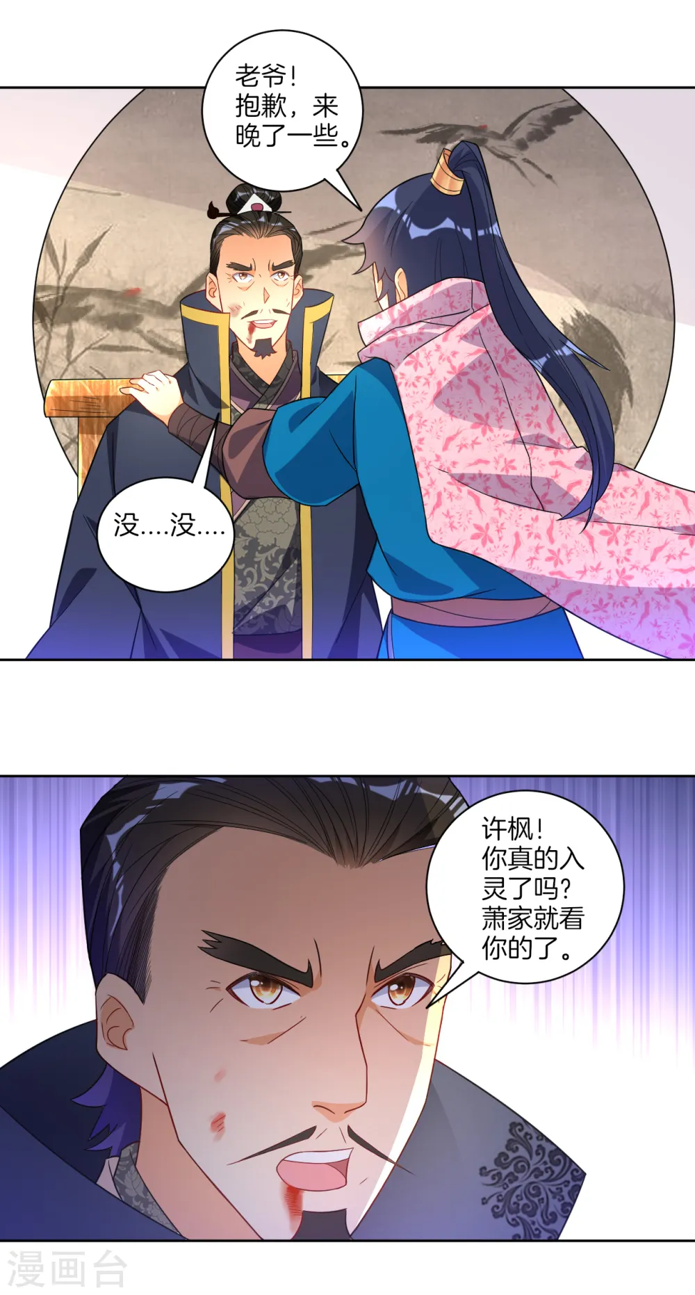 第75话 蝼蚁而已9