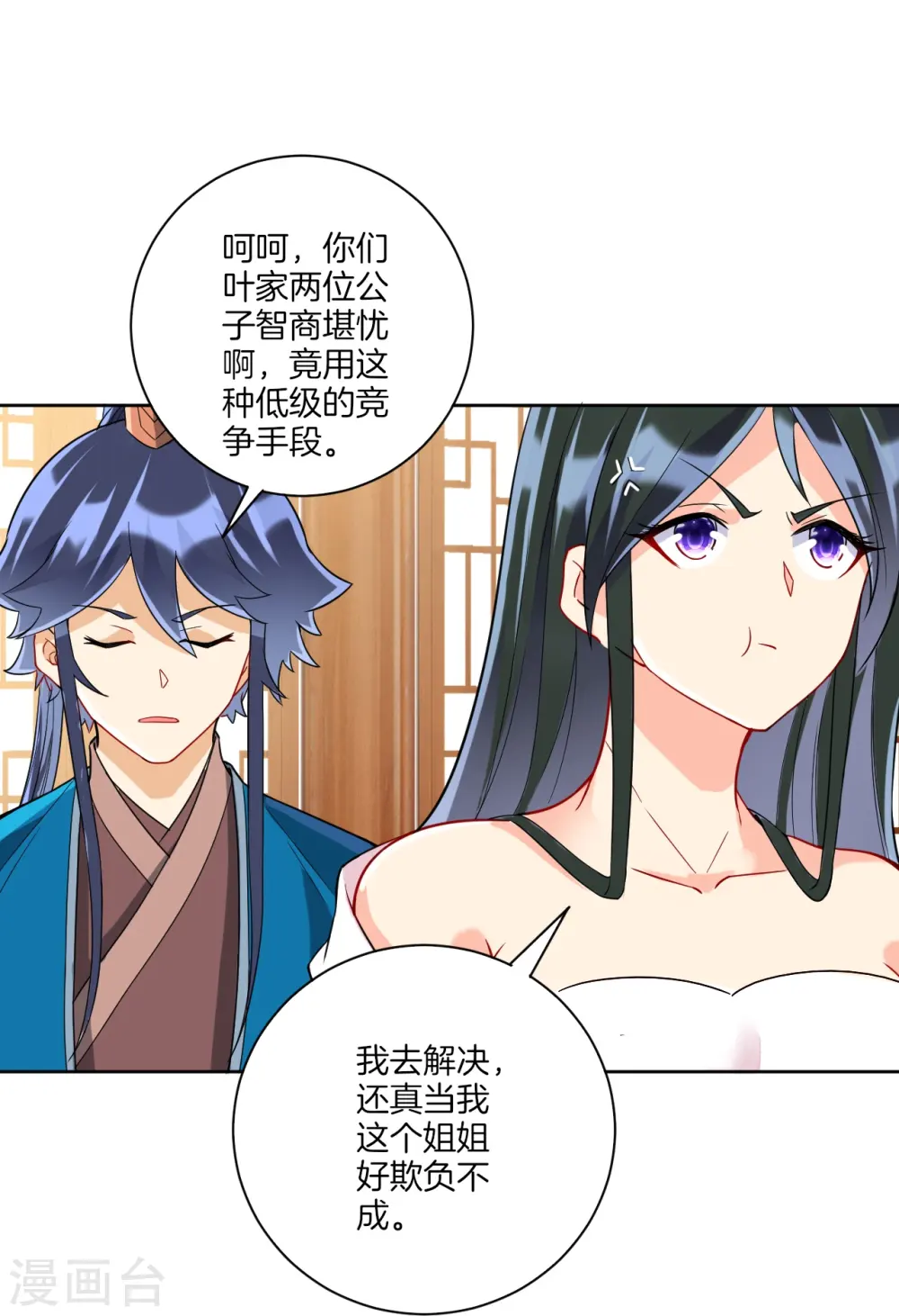 第176话 首饰被抢（供养加更）5