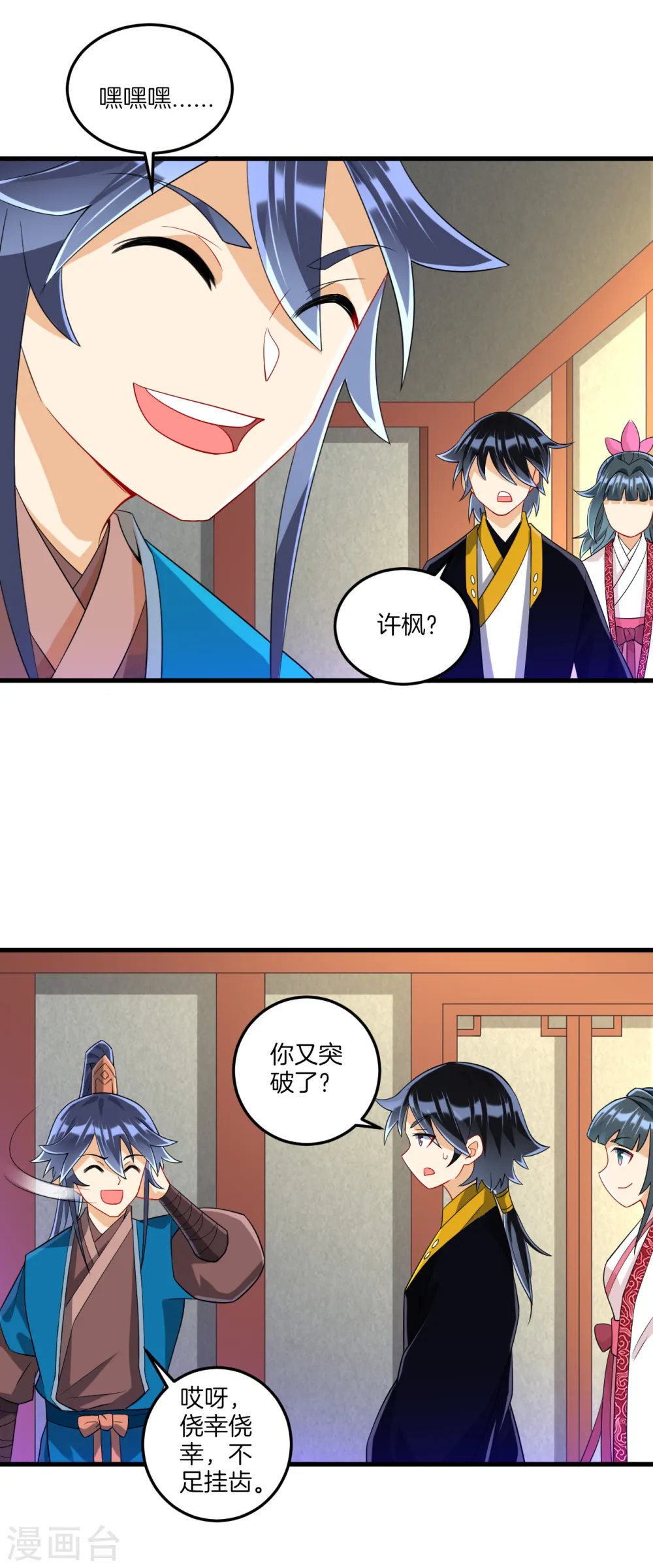 第113话 突破二重天14