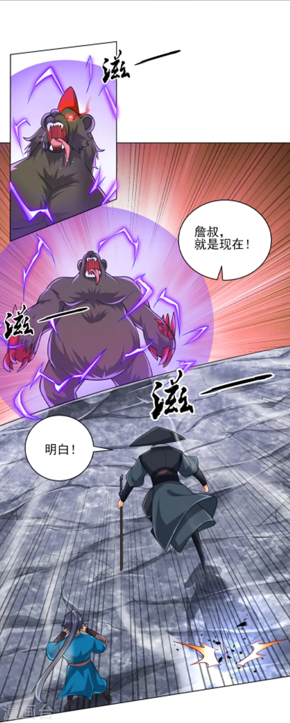 第264话 弑熊35