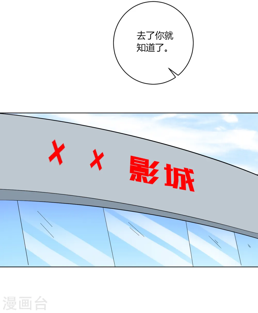 番外小剧场1 电影院6