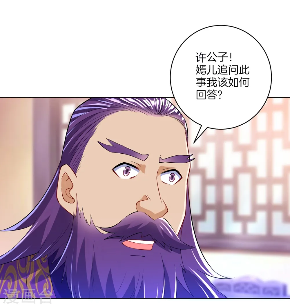 第82话 情若是久长时35