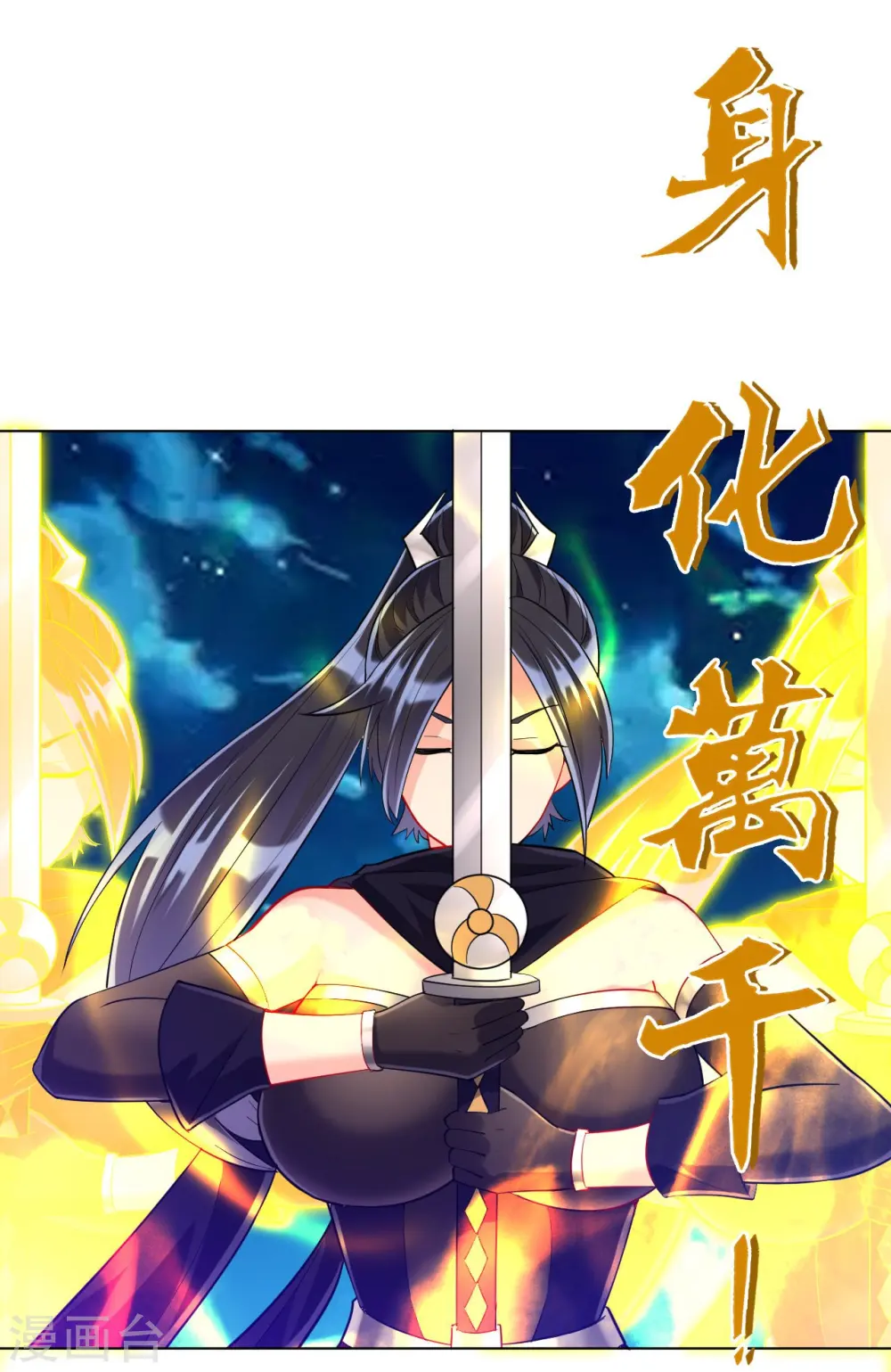第196话 破虚！3