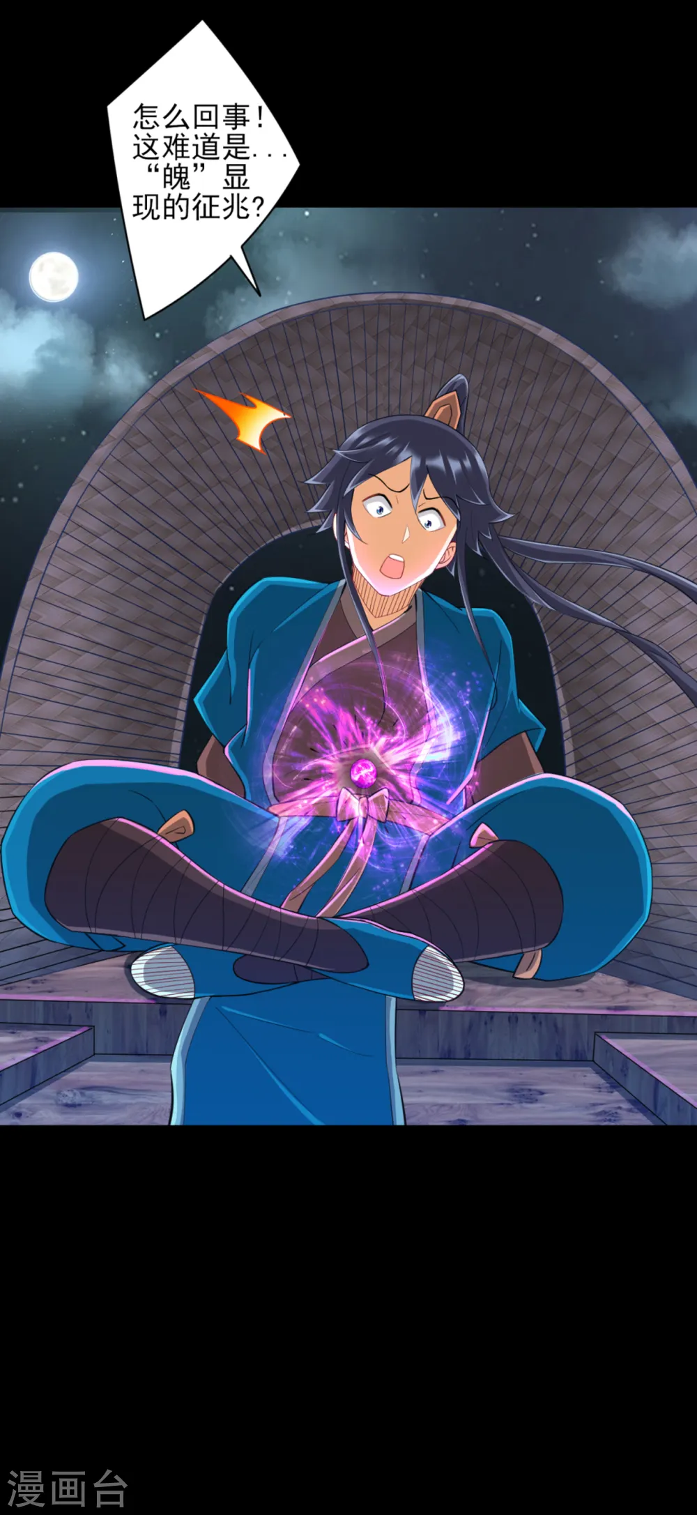 第248话 一招搞定！17