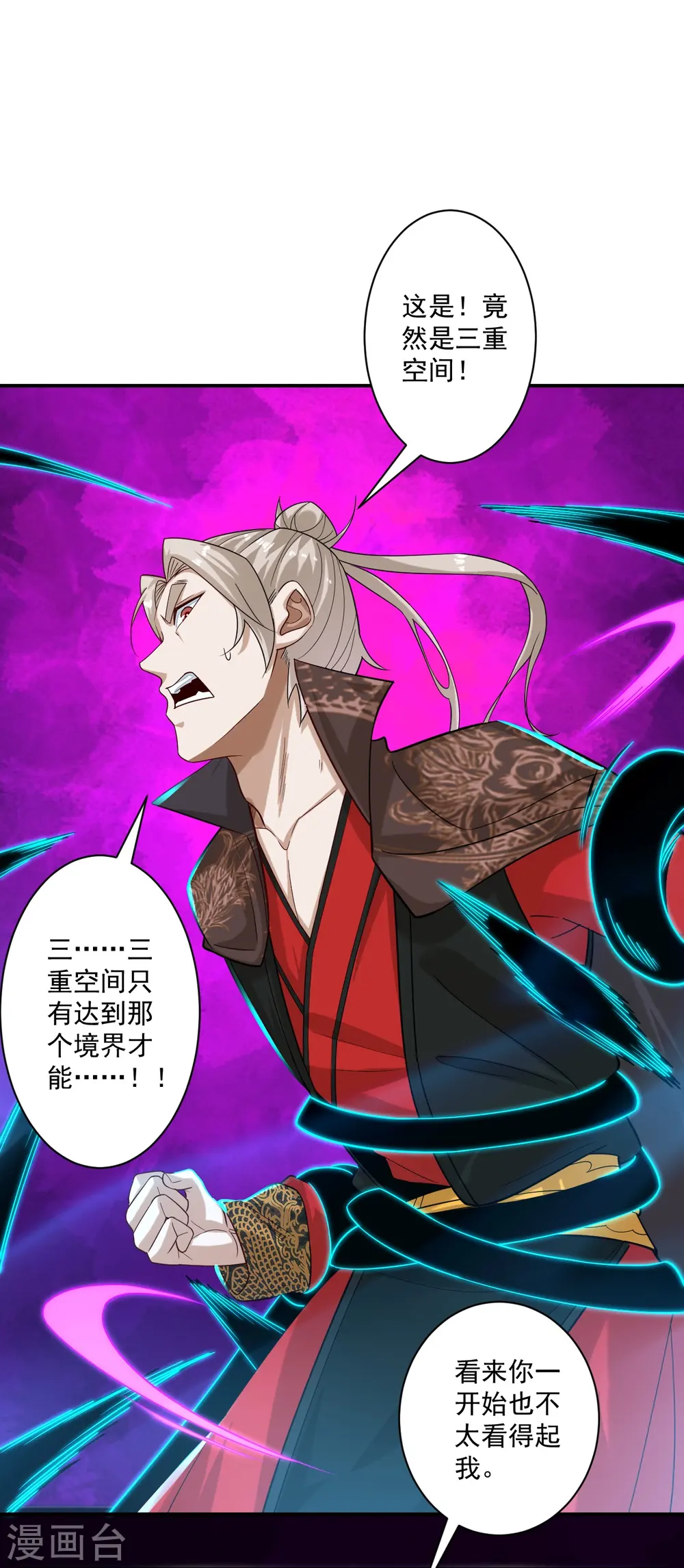 第356话 交手19