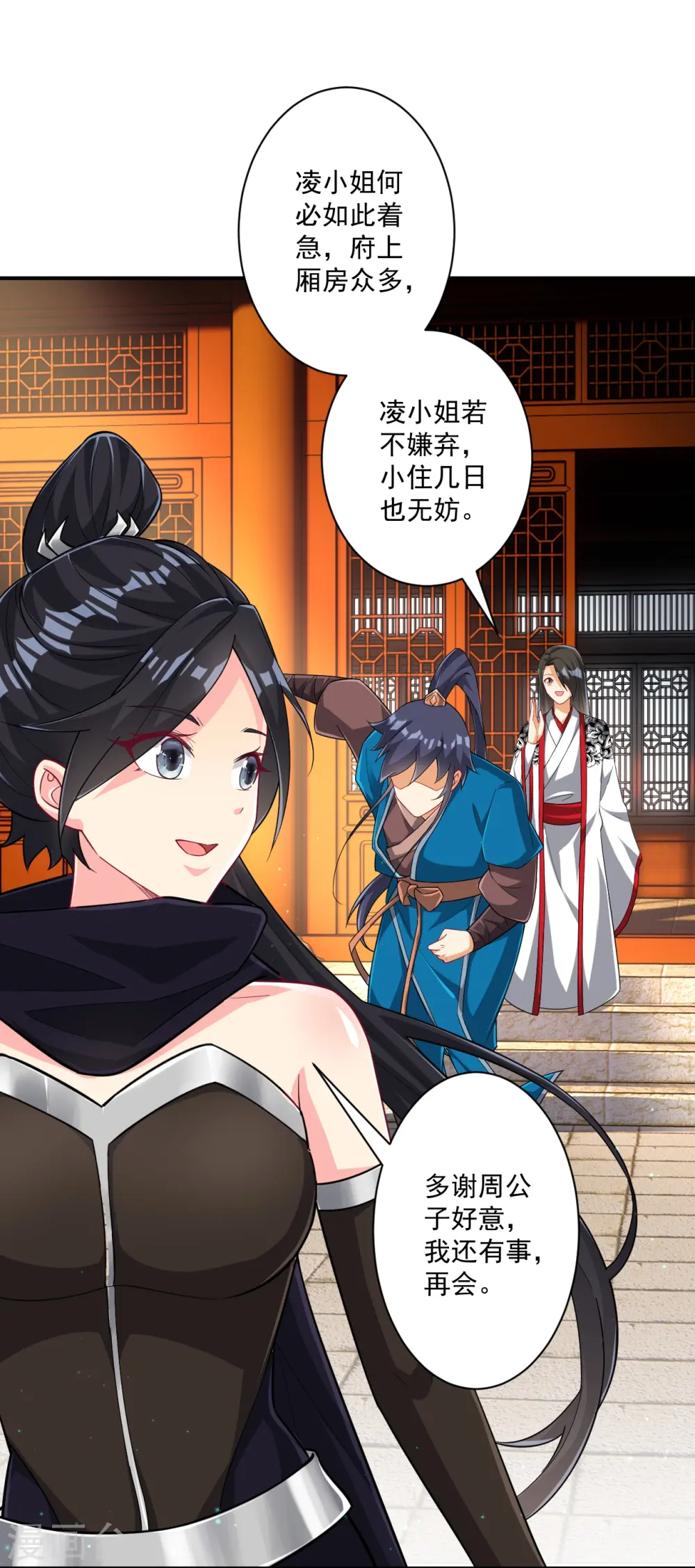 第344话 艳福不浅21