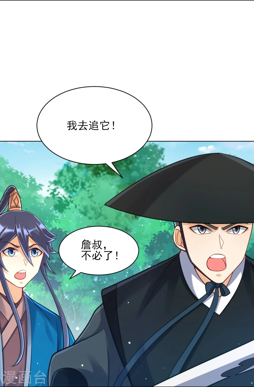第267话 万霞谷2