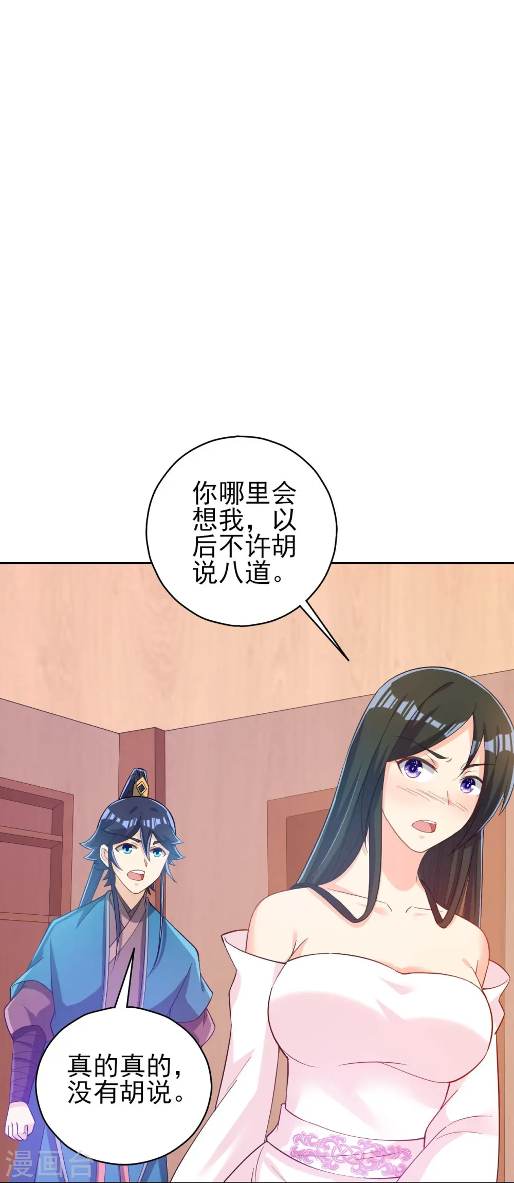 第208话 买一栋房子！5