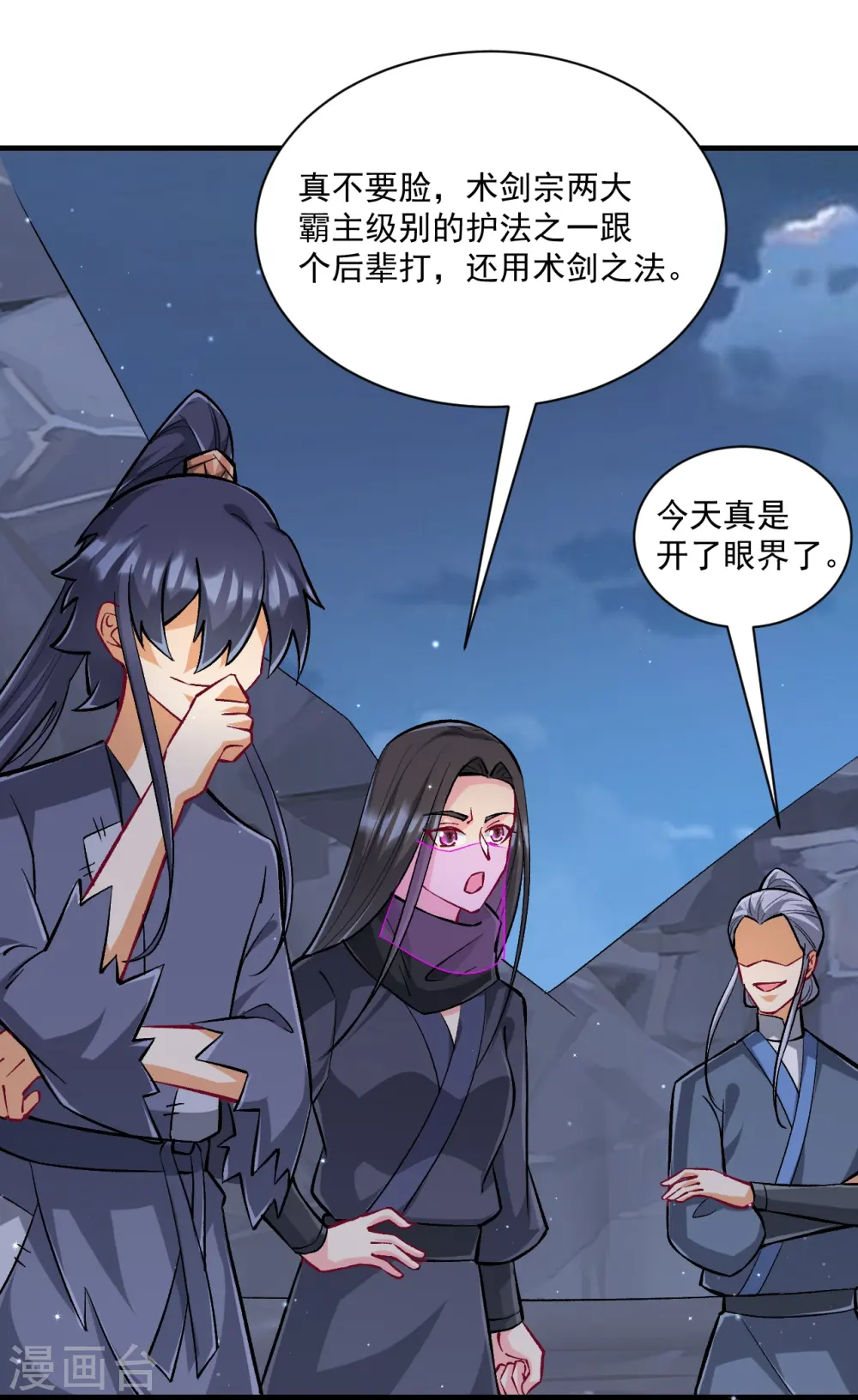 第335话 身份暴露5