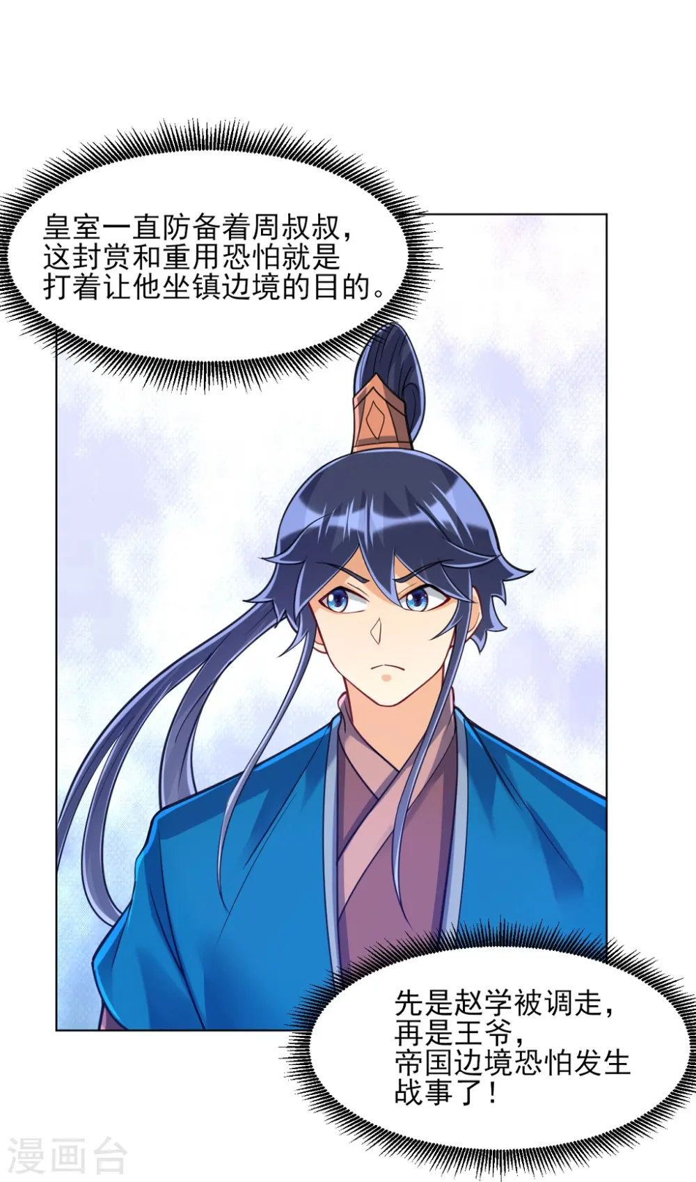 第272话 接管周府26