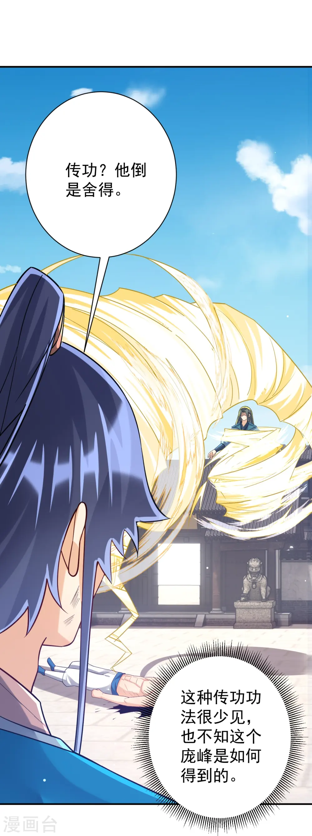 第323话 圣师府的静默16