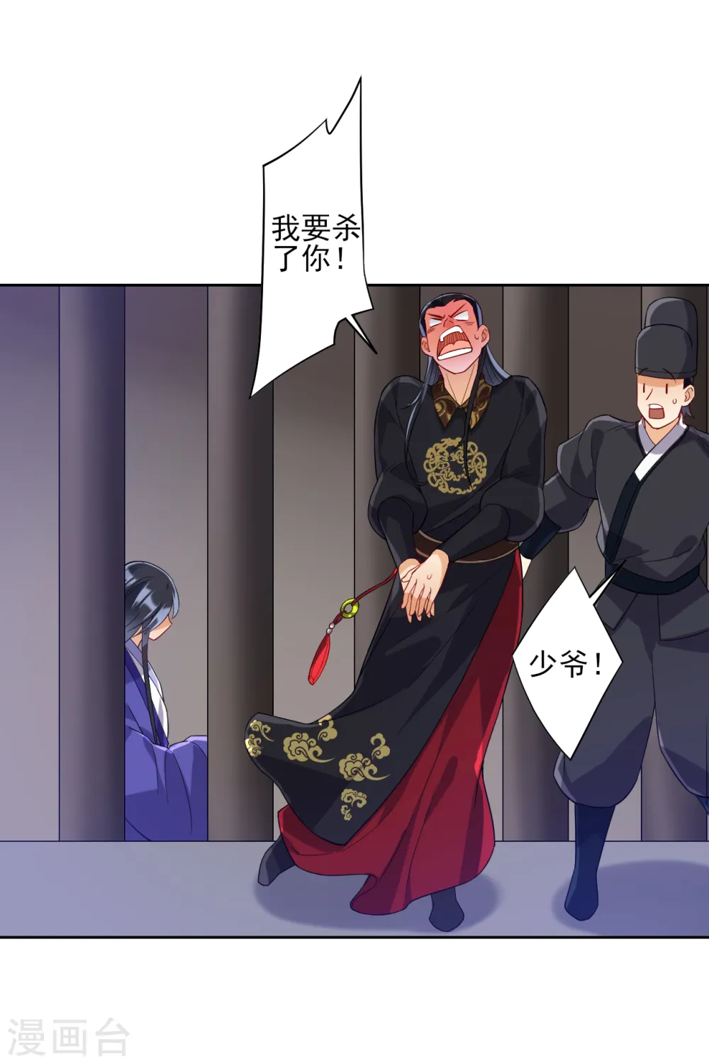 第218话 男人的泪水！6