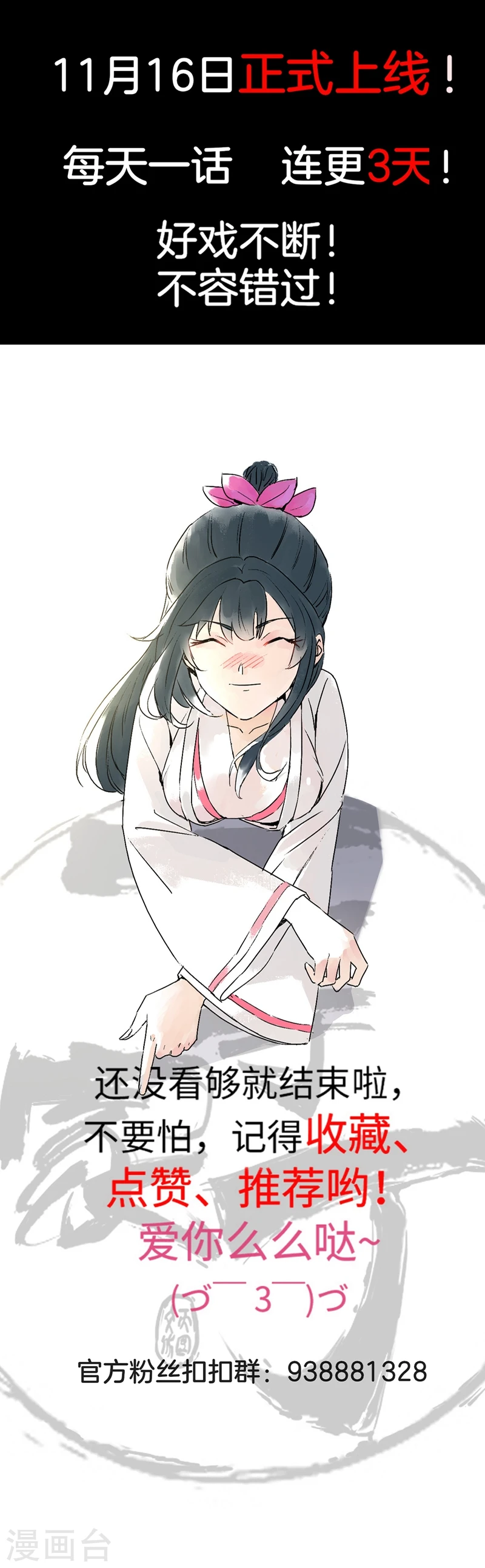 预告9