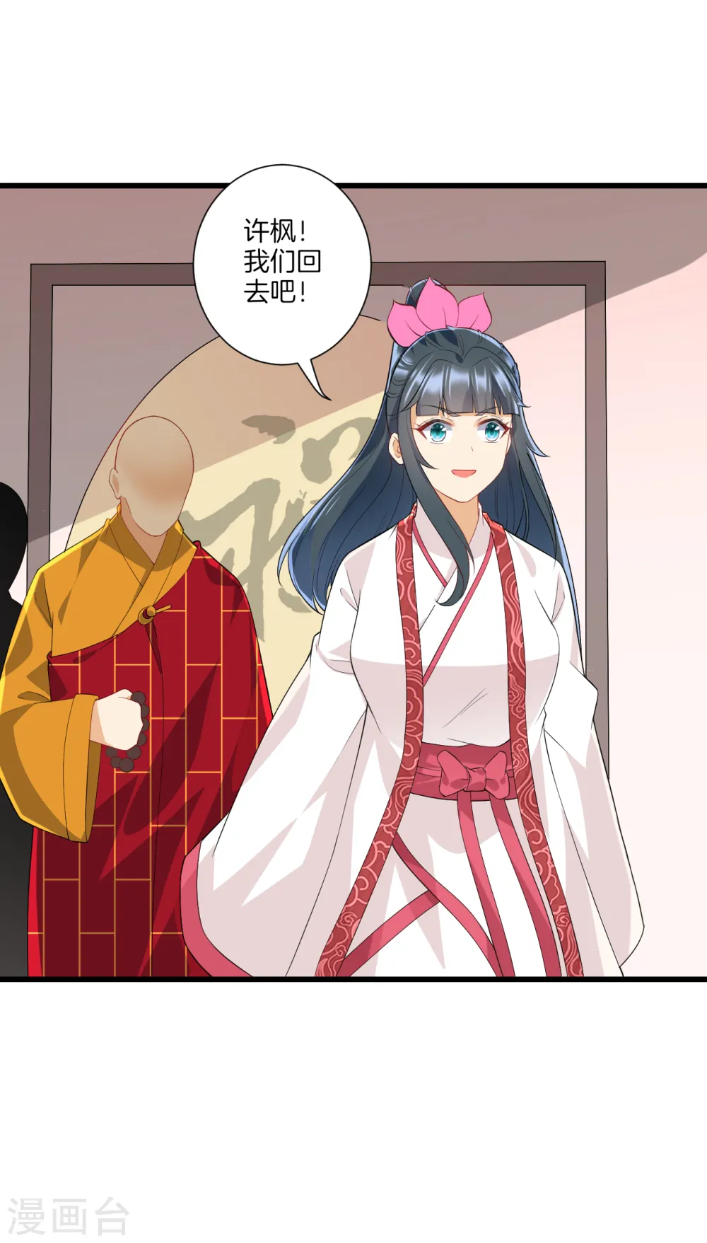 第171话 继承人资格7