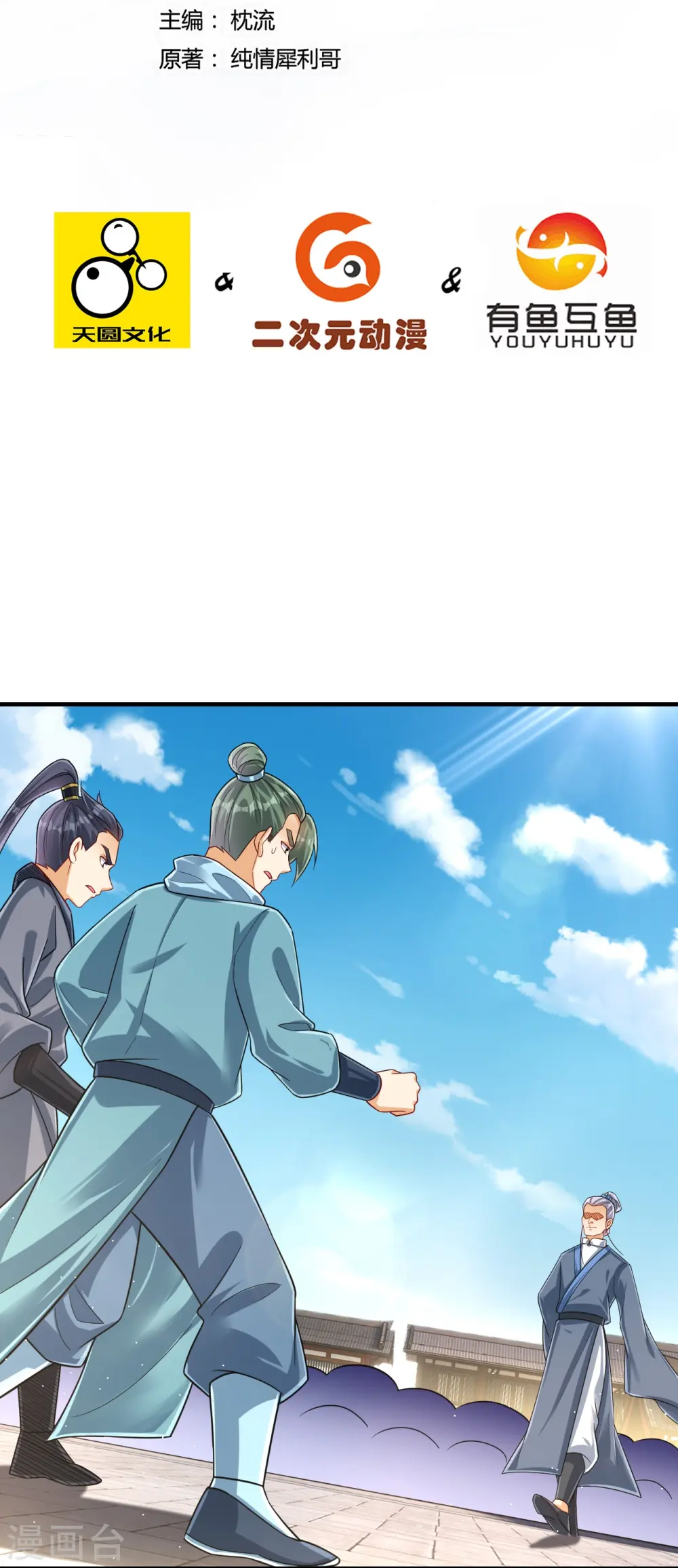 第330话 一对三？一对四？1