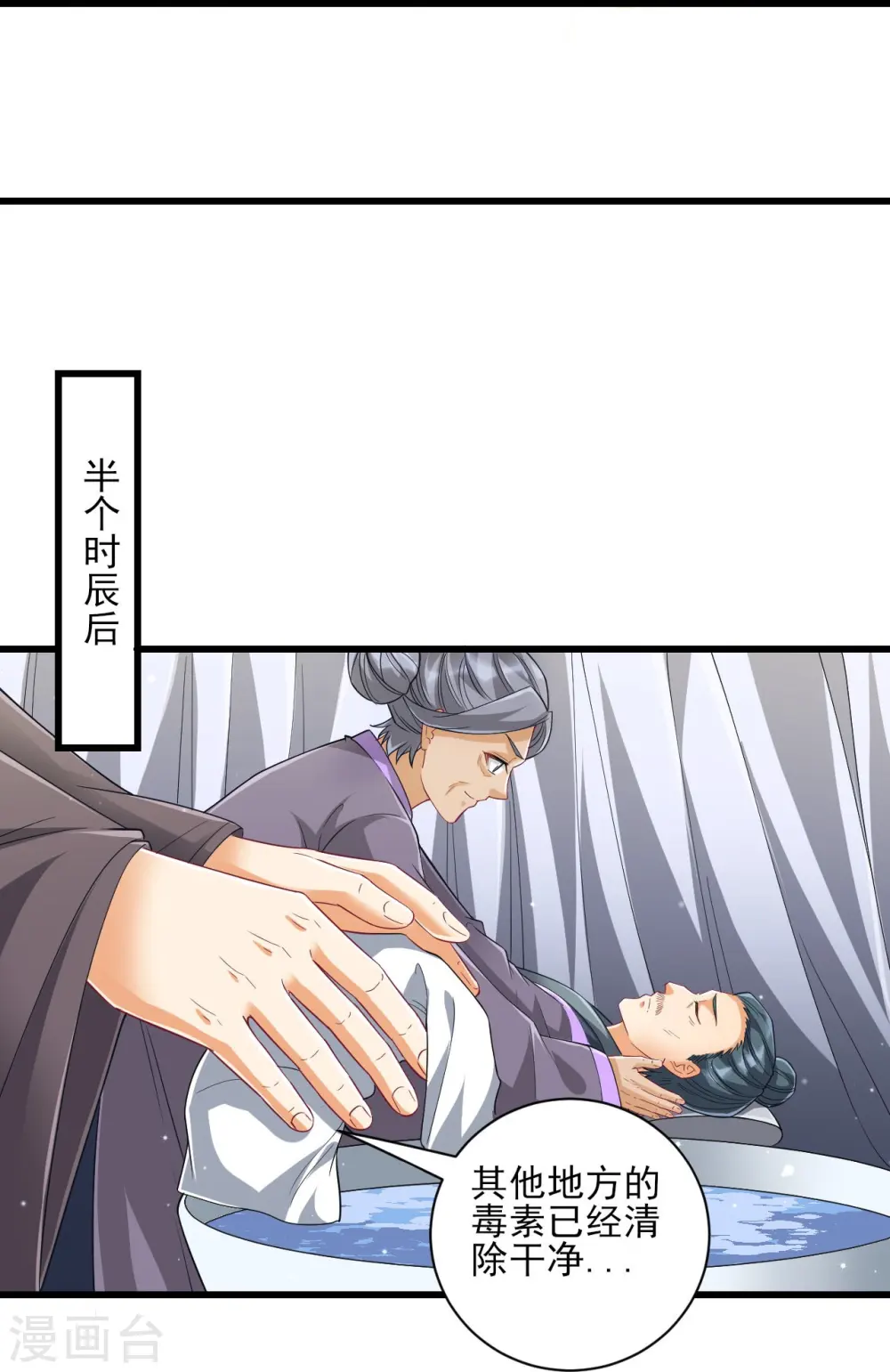 第241话 除毒素27