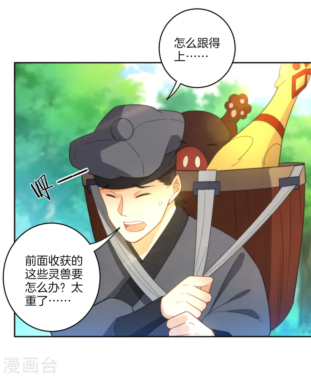 第53话 凌家的目的24
