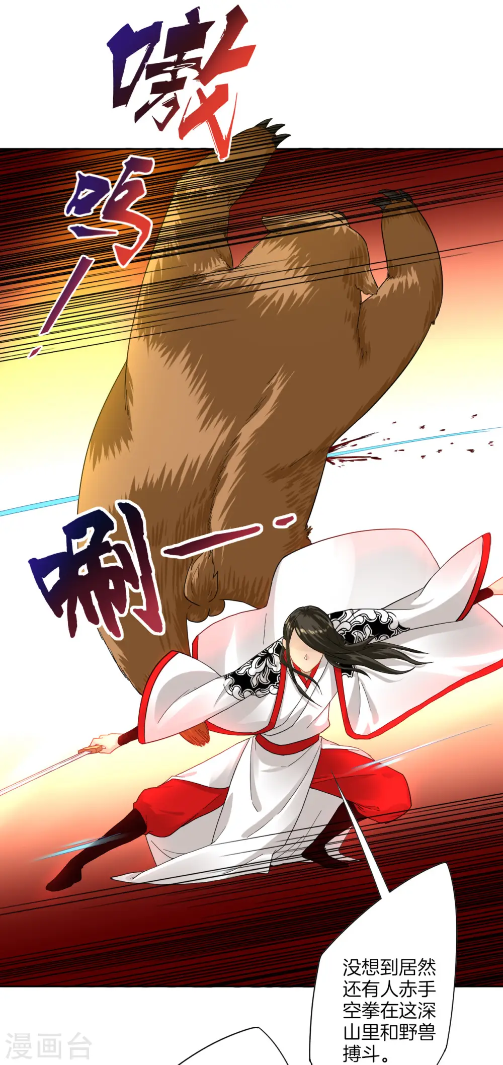 第14话 外出试练17