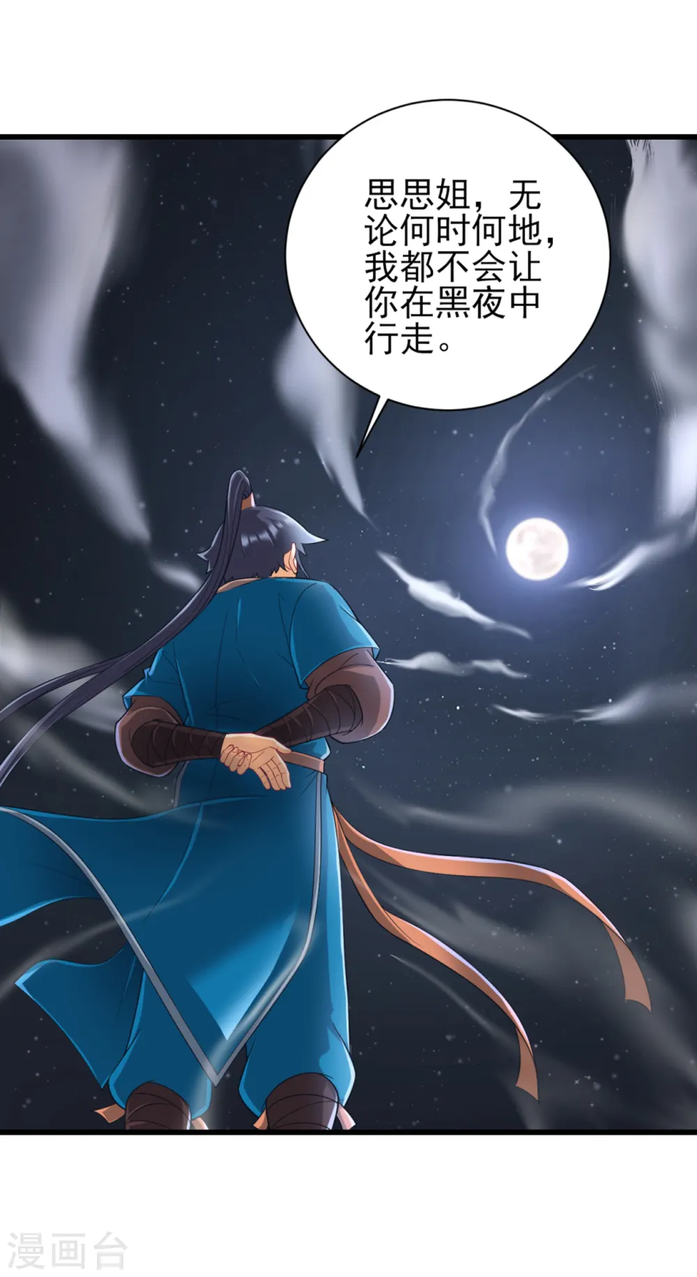 第246话 入住柳家24