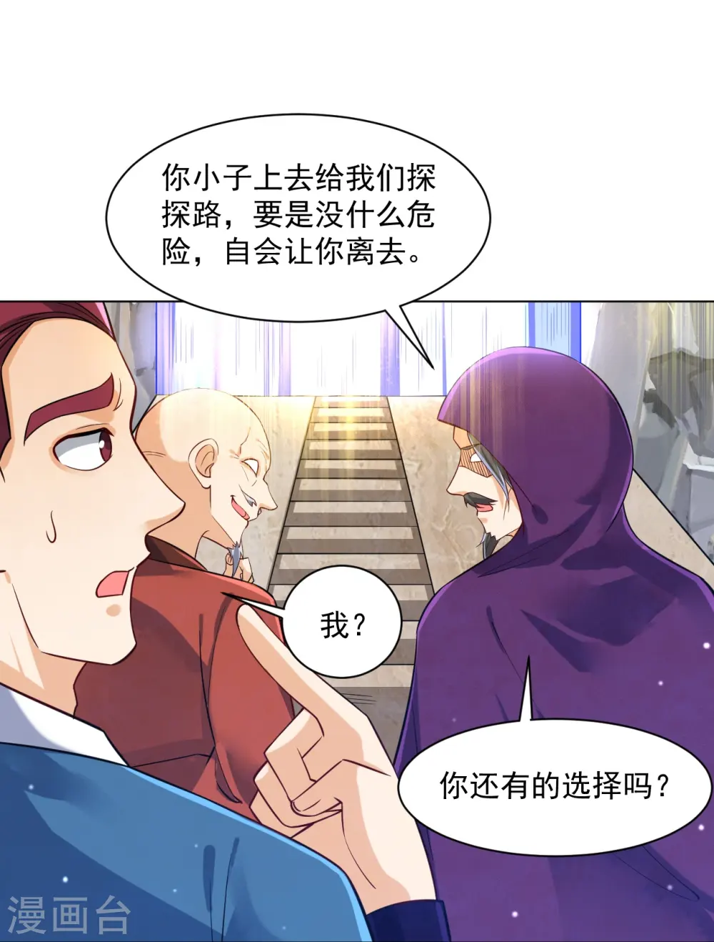 第287话 乾坤羽翼8