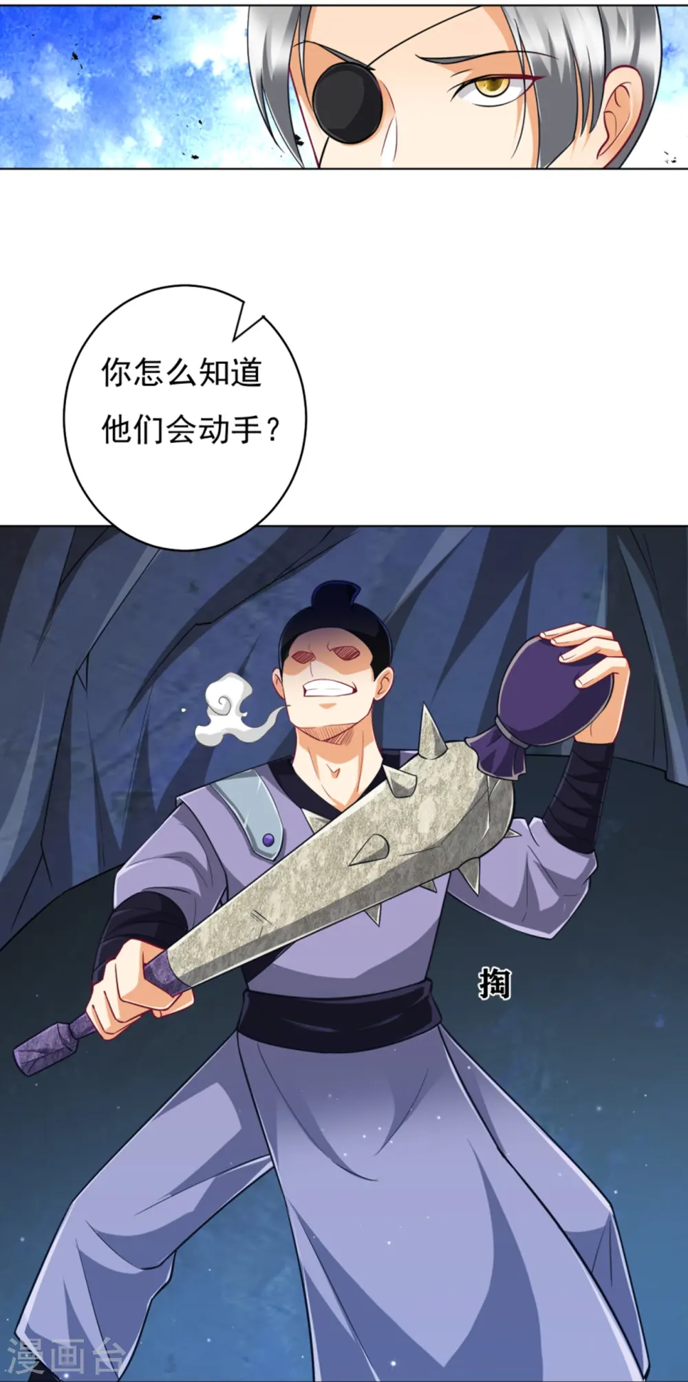 第282话 撕破脸！21