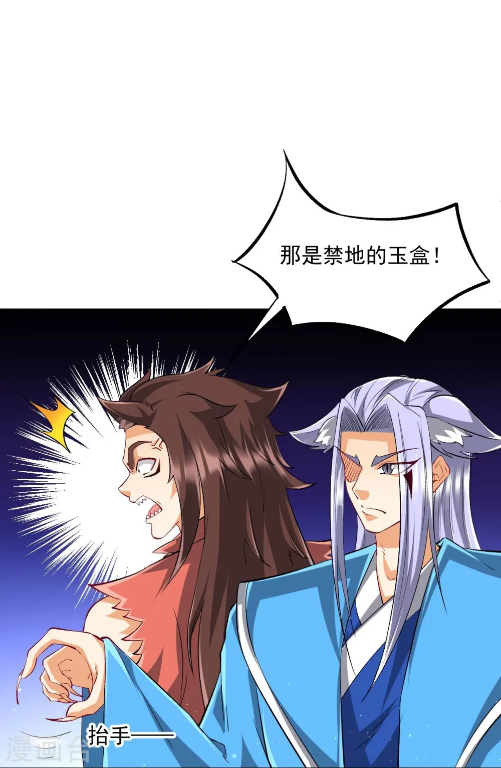 第303话 并肩作战12
