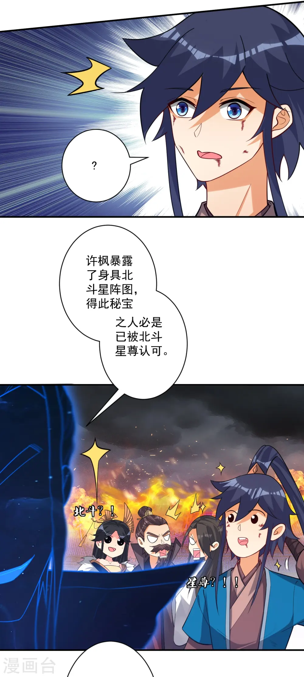 第355话 俊杰前辈13