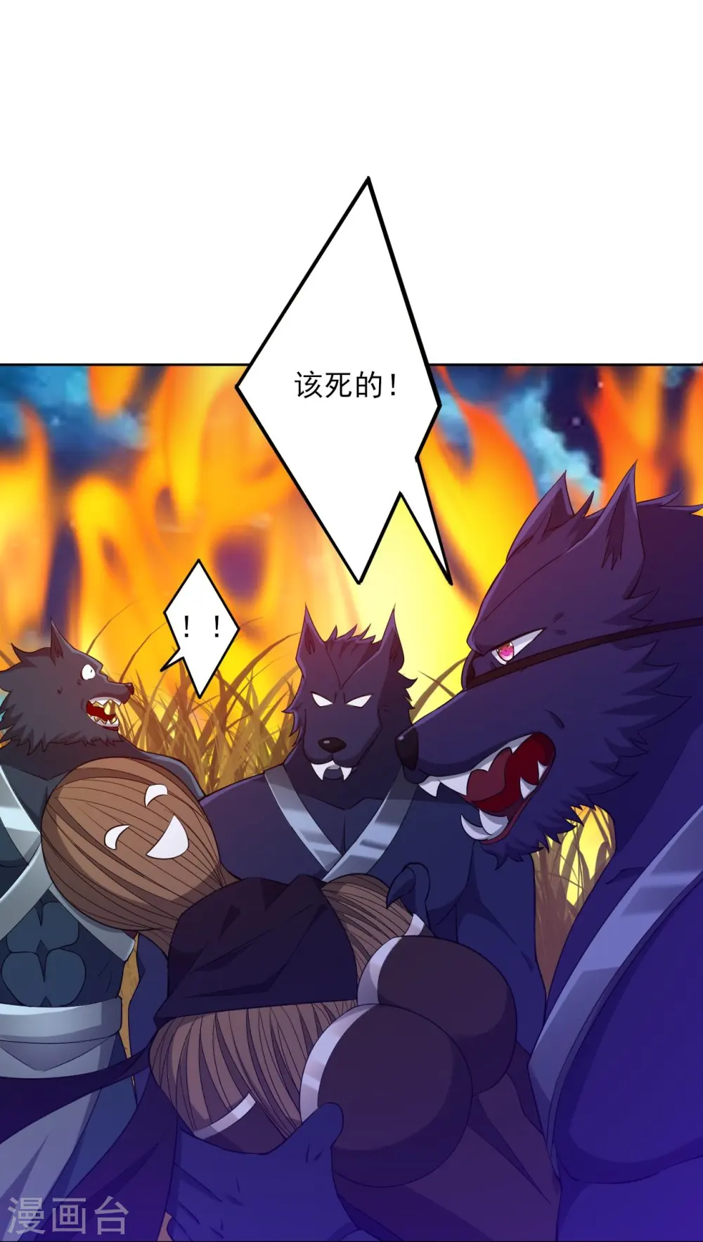 第200话 火烧万狼14