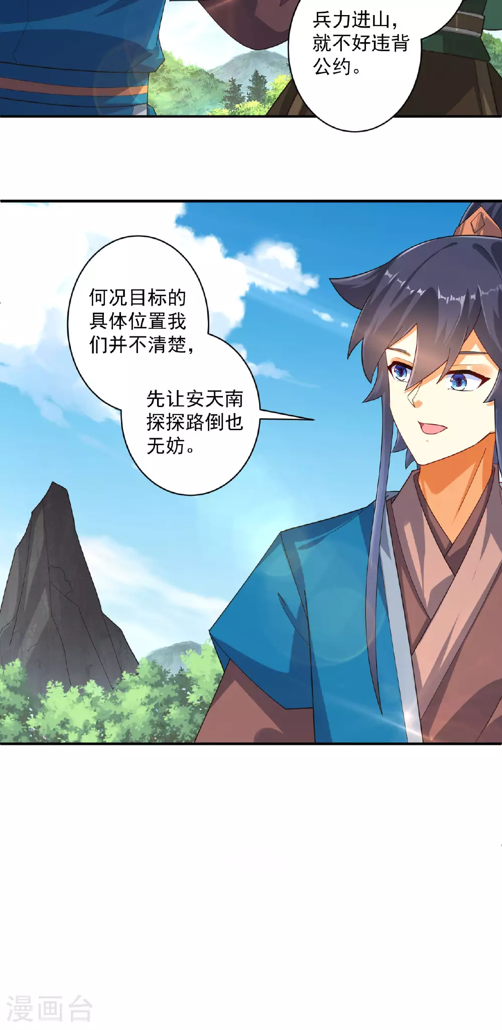 第378话 进山20