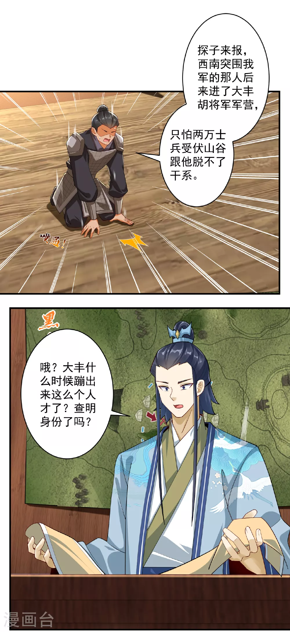 第377话 埋伏16