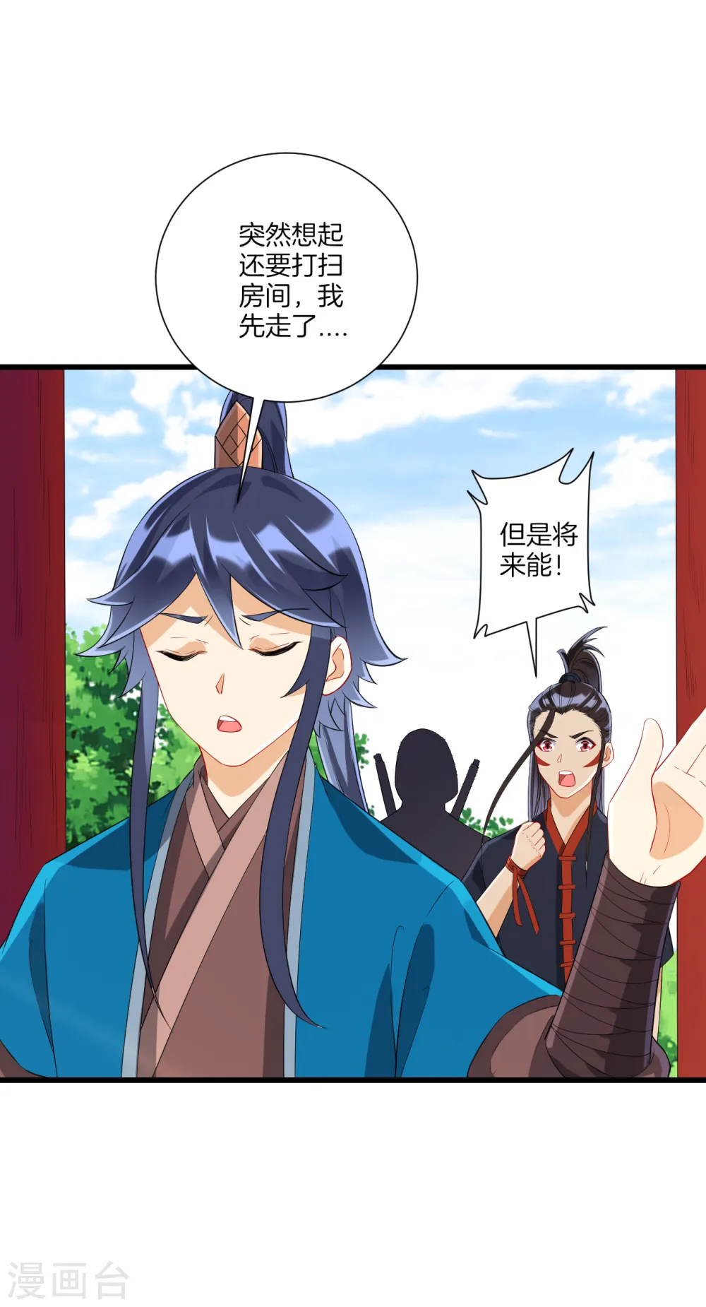 第163话 加入暗榜11