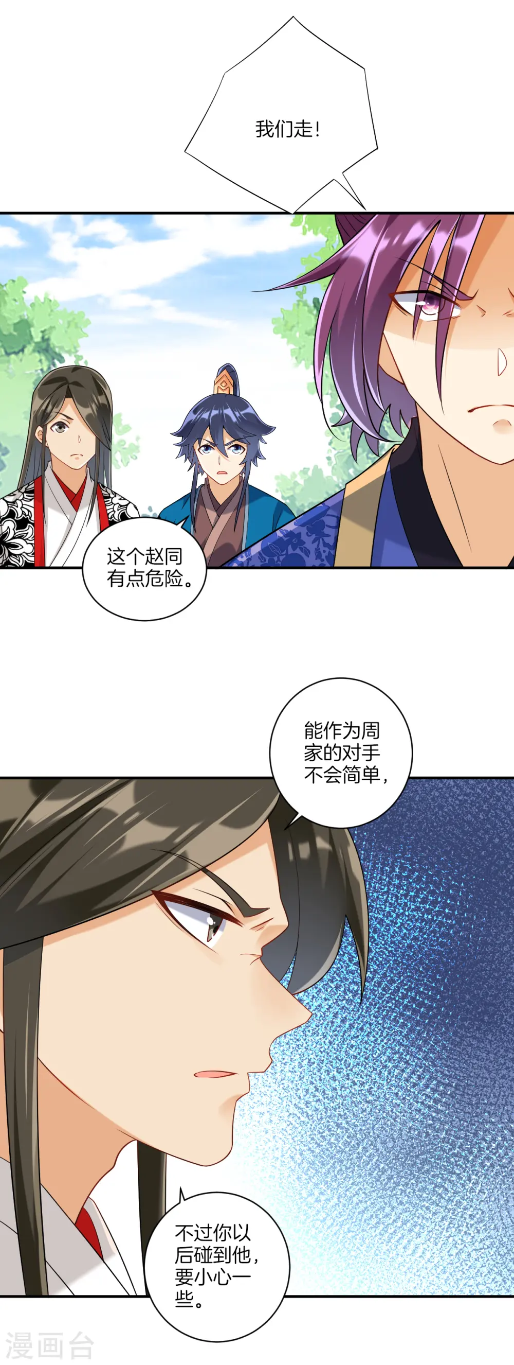 第108话 狩猎归来15