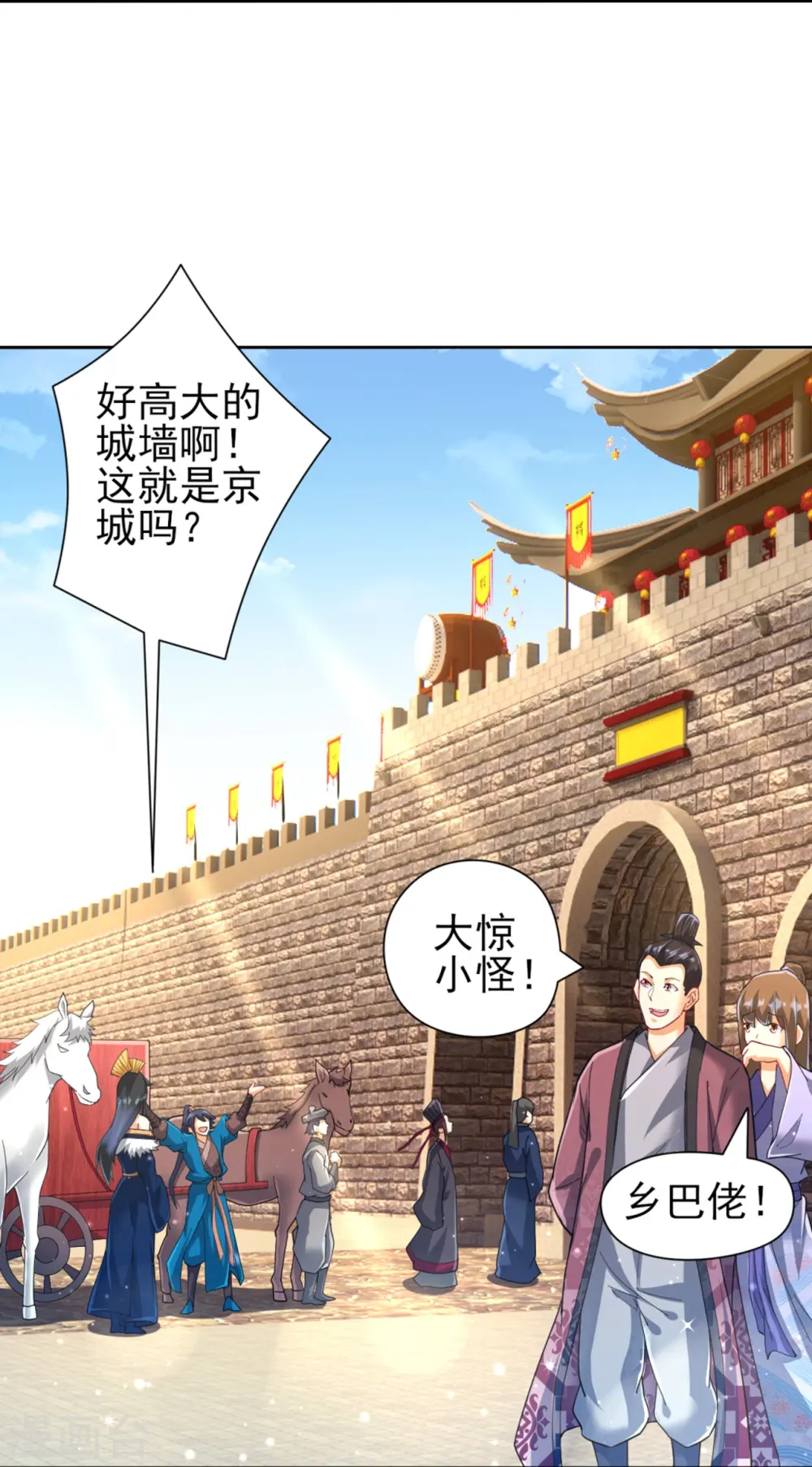 第245话 进京18