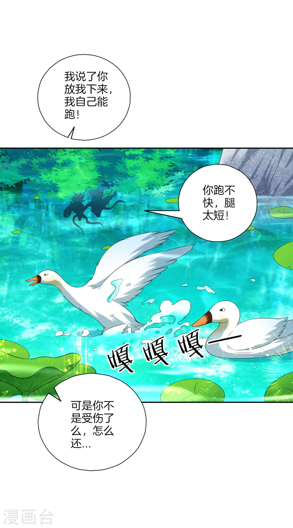 第145话 净芙流光雷5